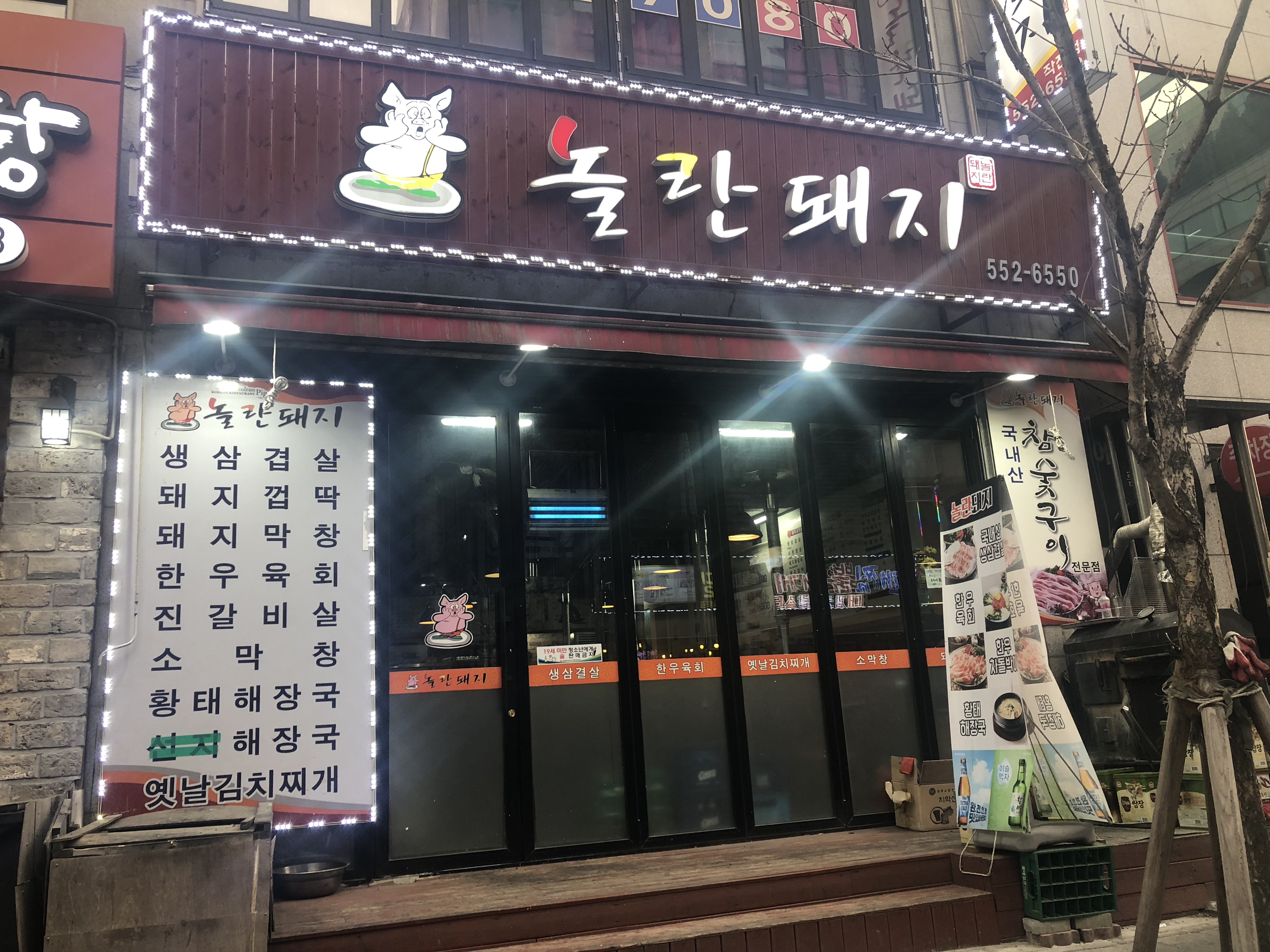 놀란돼지 작전점