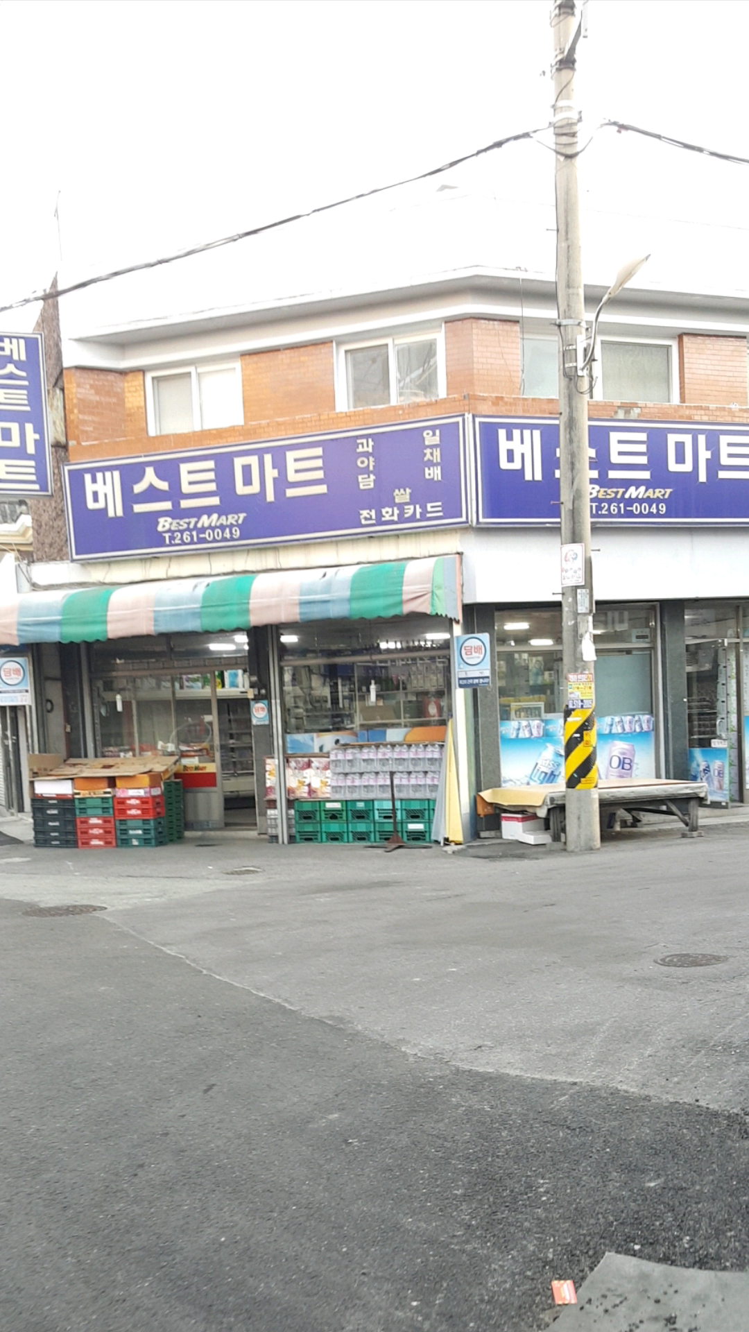 베스트마트