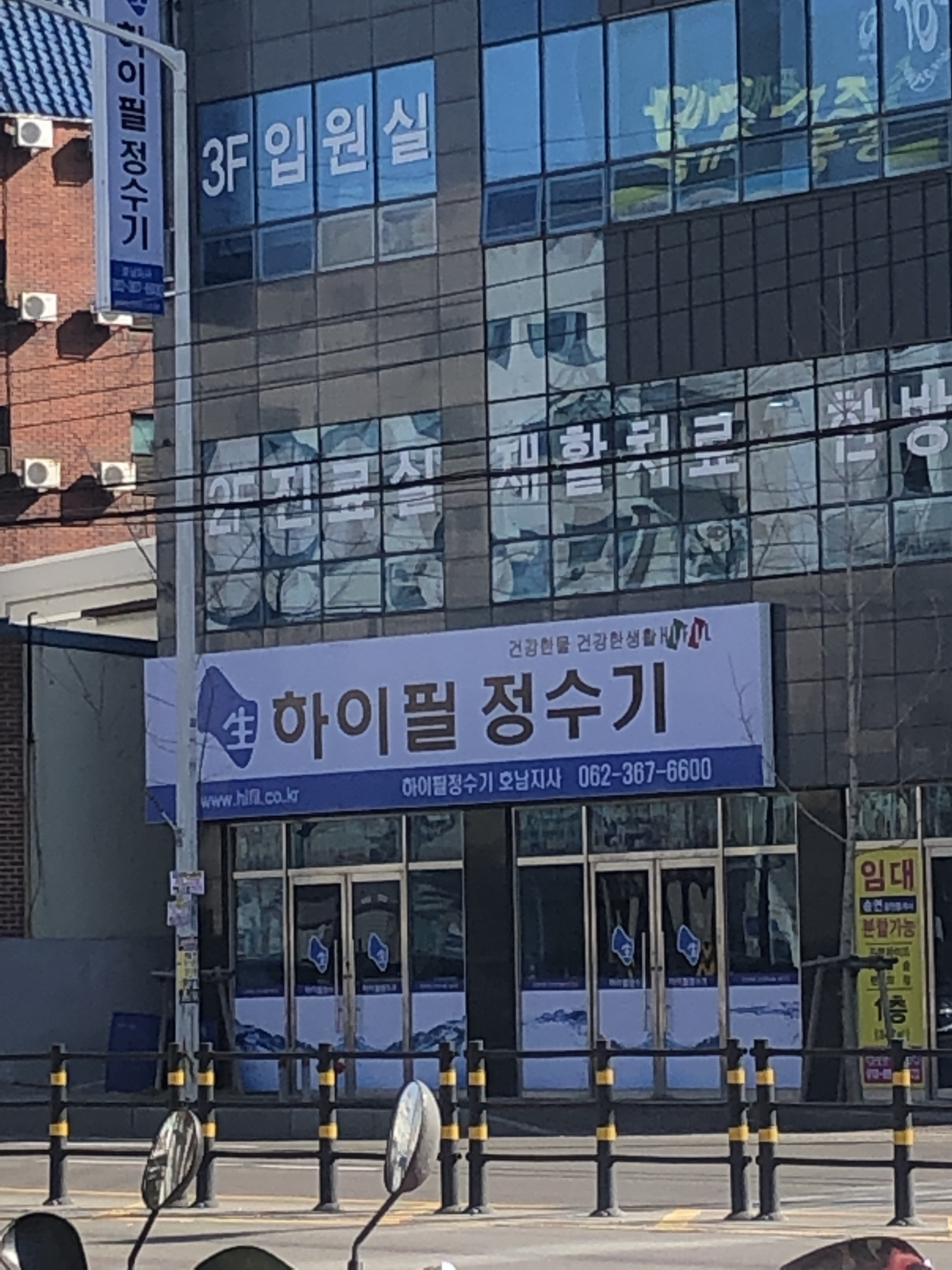코오롱하이필정수기 호남지사