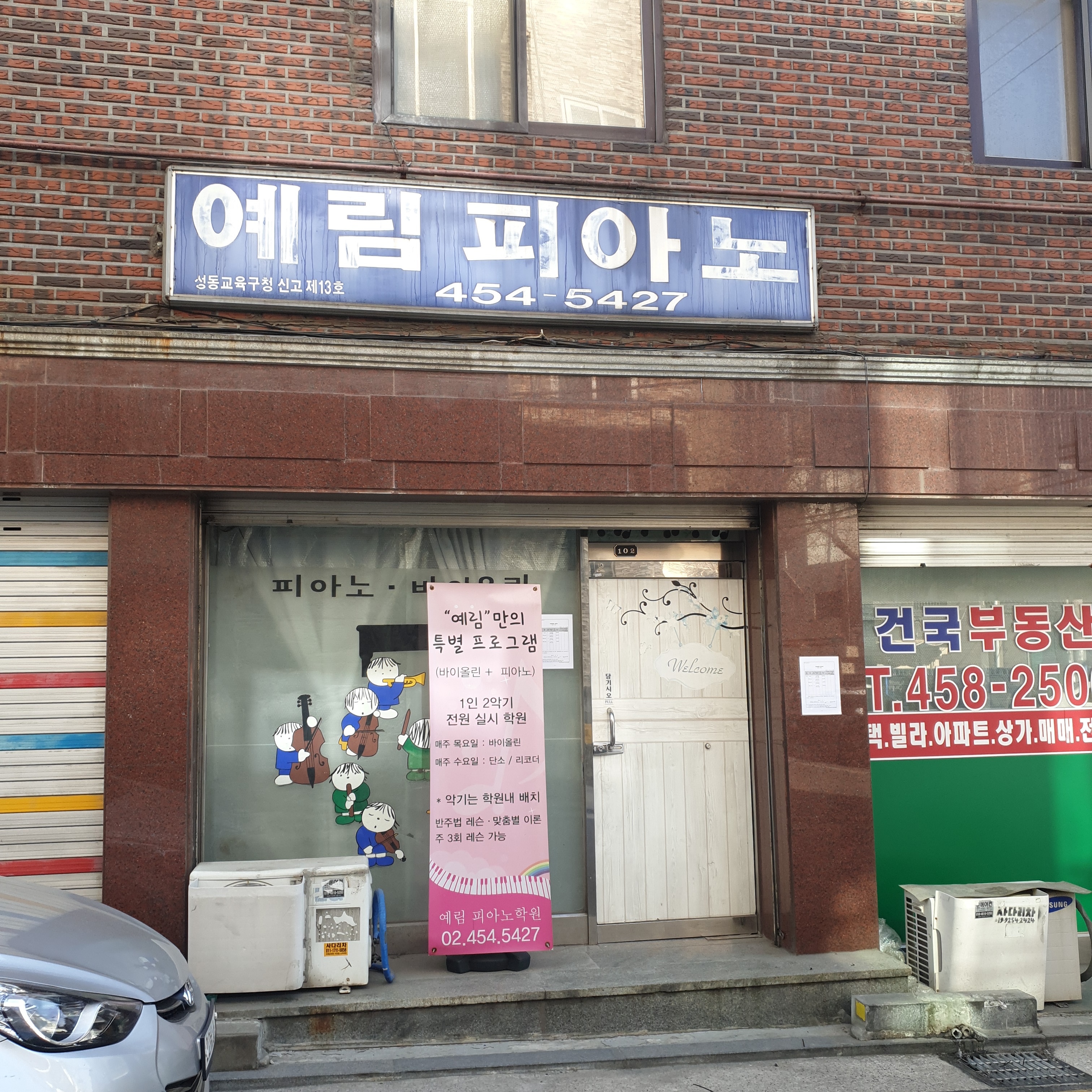 예림피아노