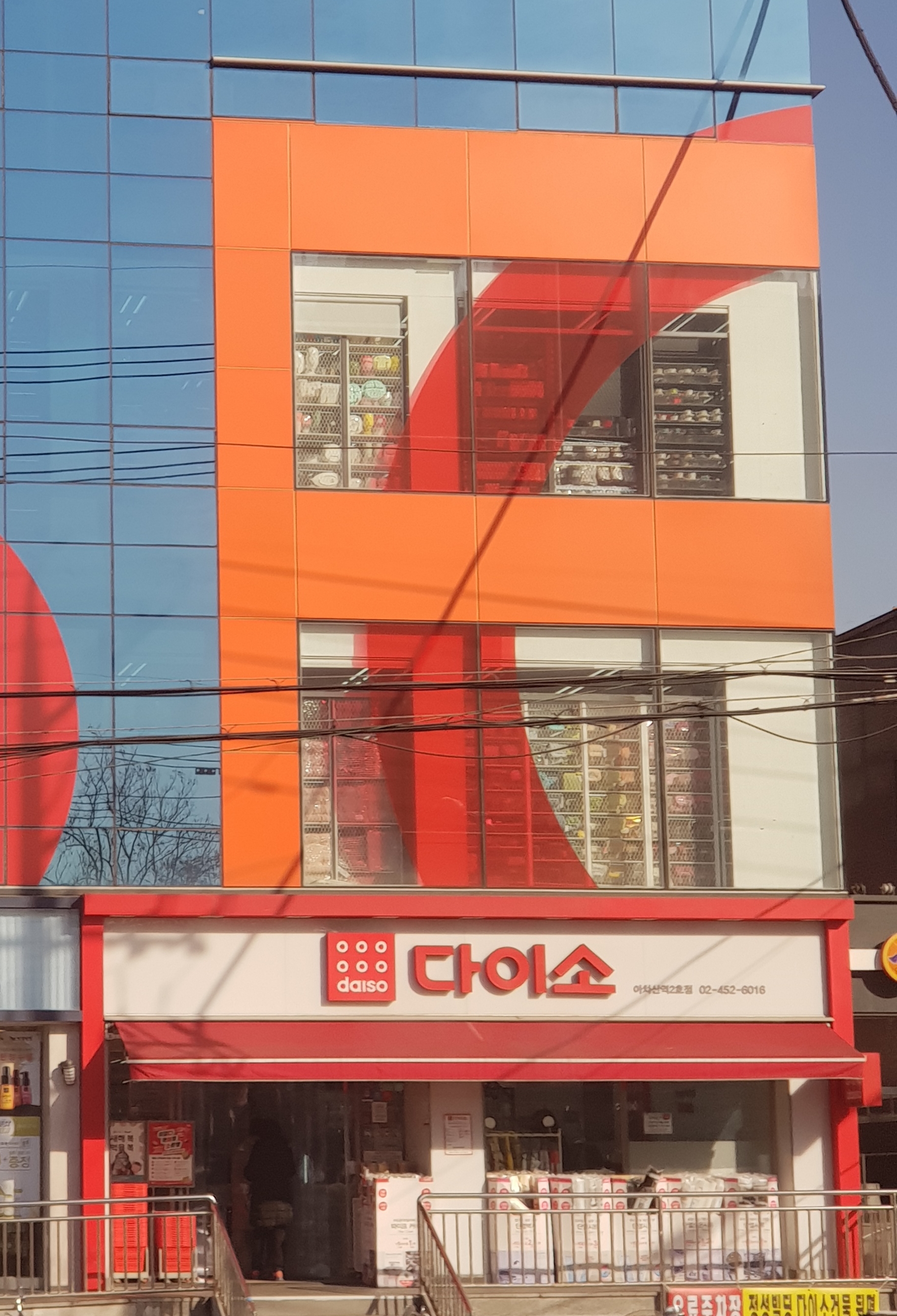 다이소 아차산역2호점 대표 이미지