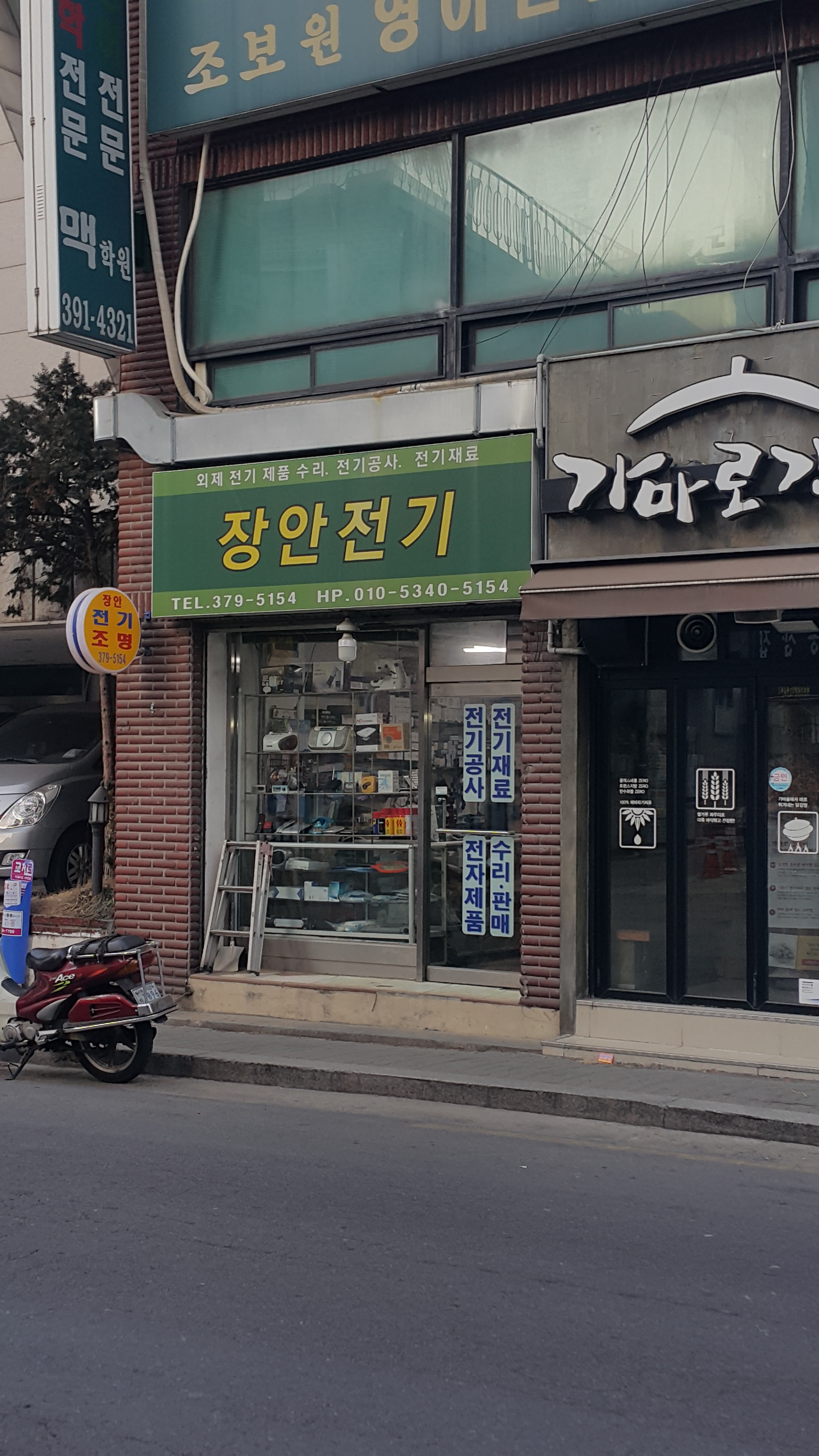 장안전기