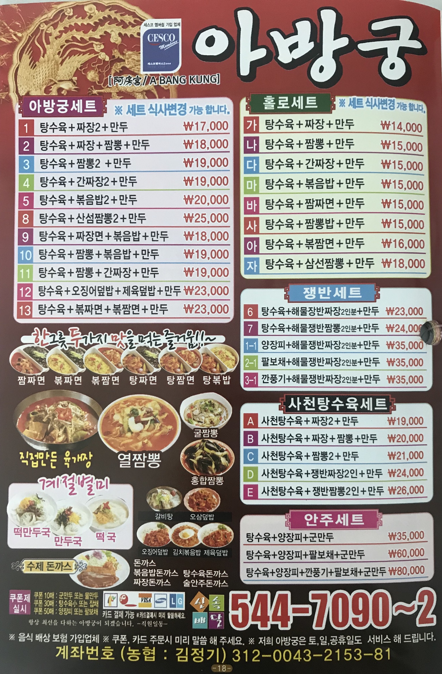 아방궁