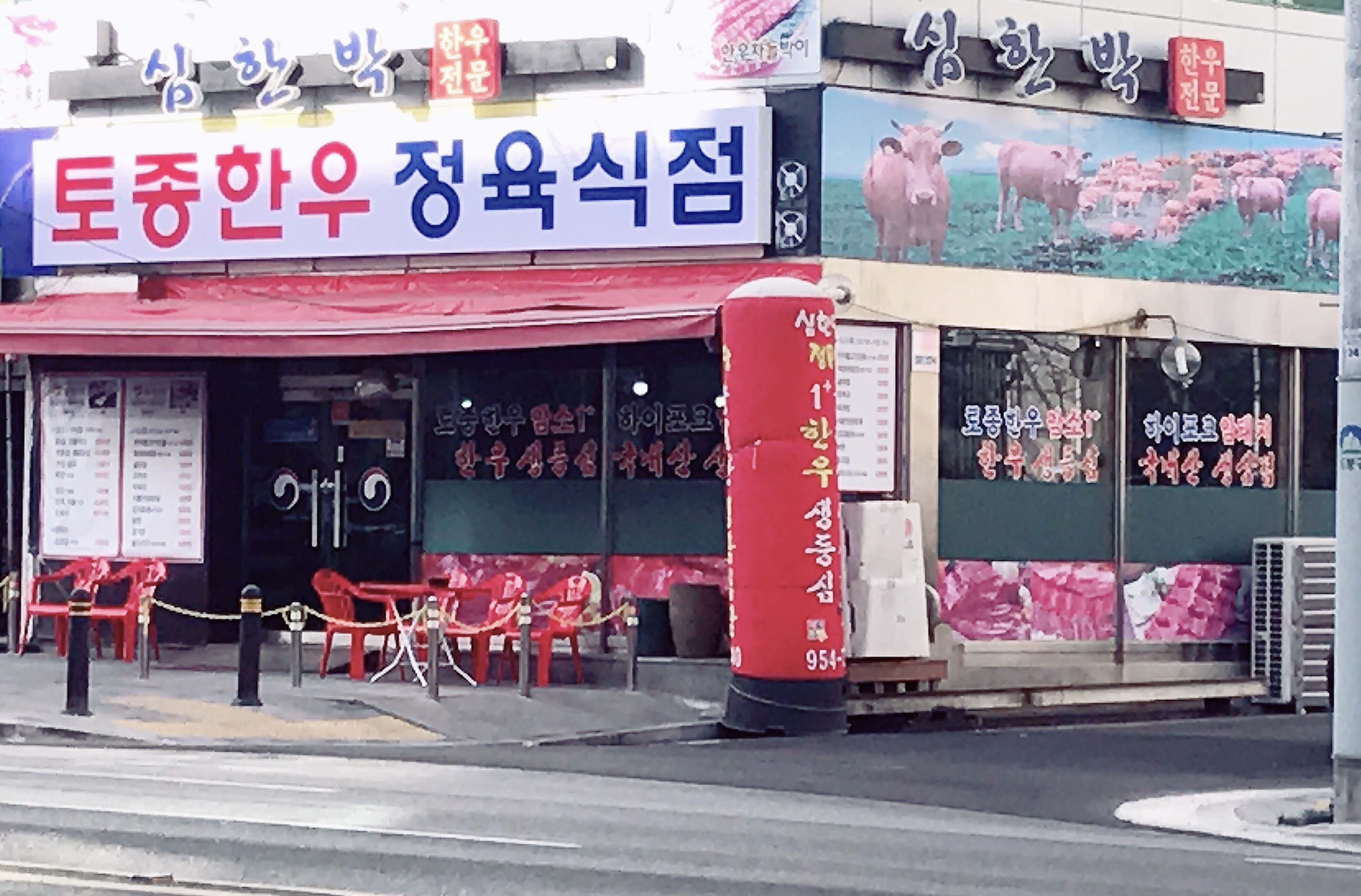 심한박