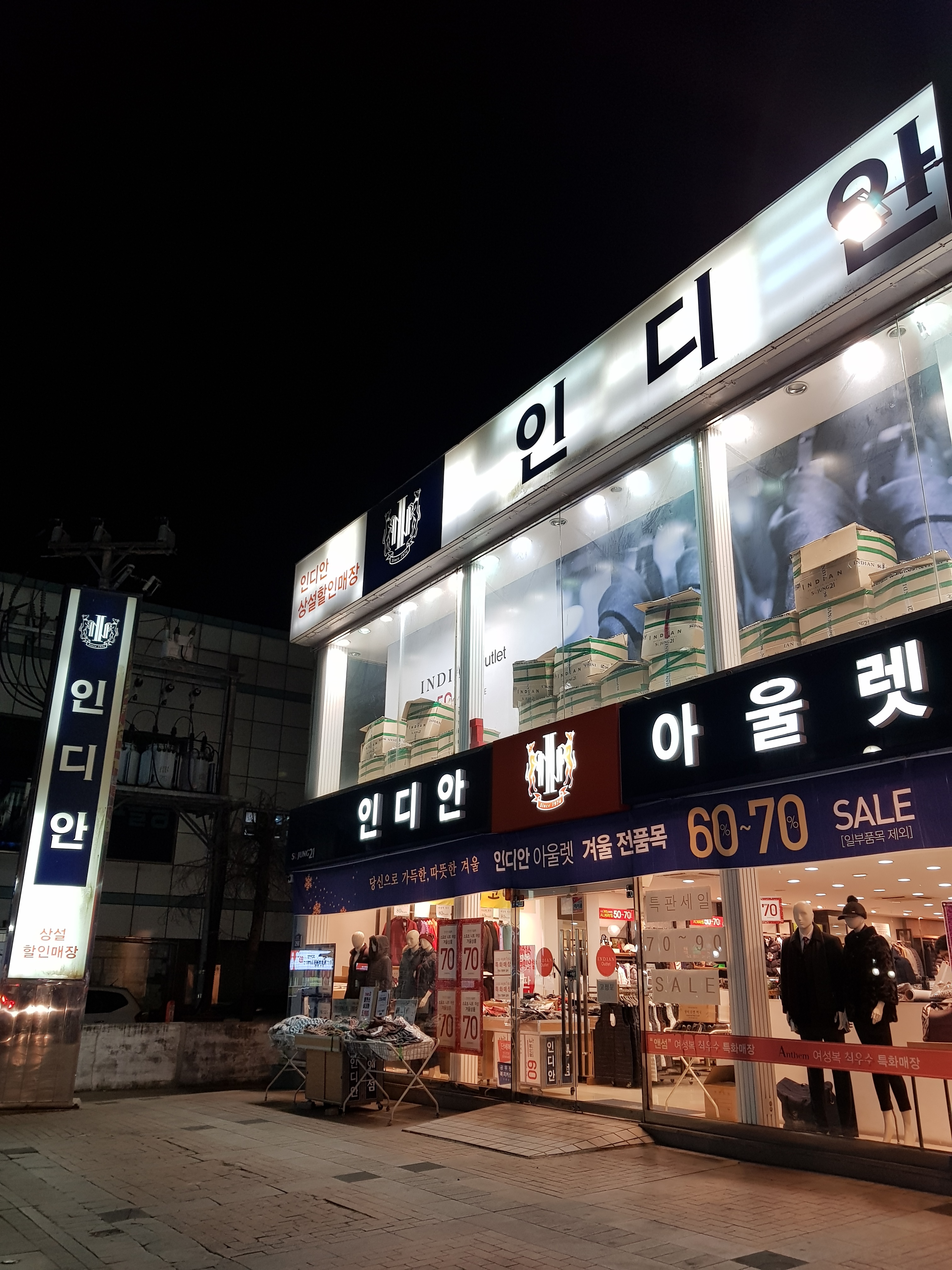 인디안아울렛 상설김해점