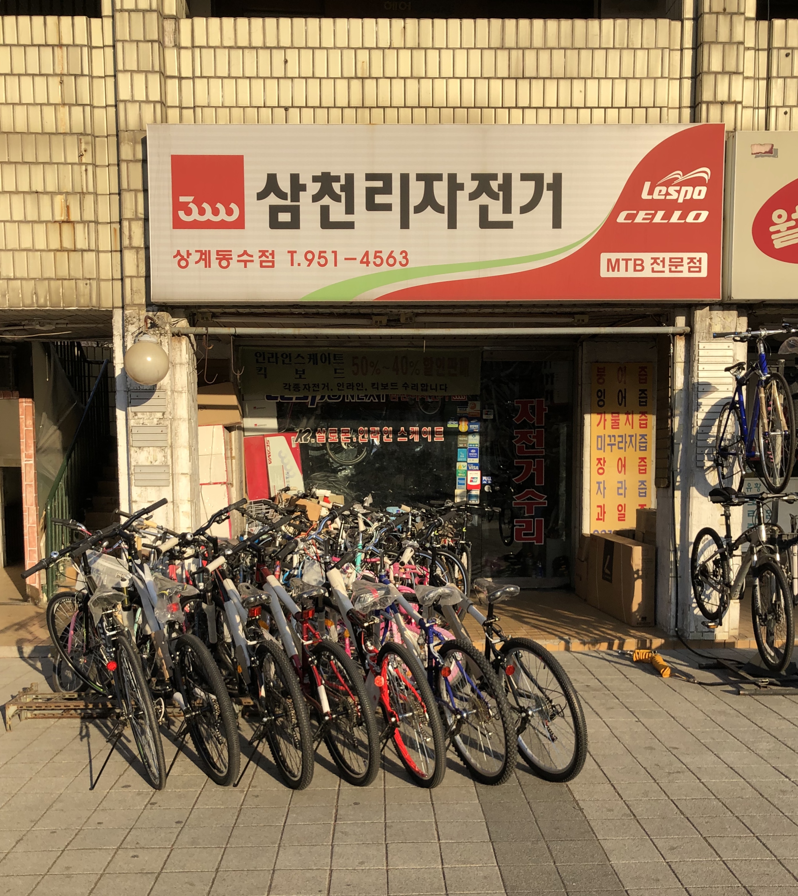 삼천리자전거 상계동수점 대표 이미지