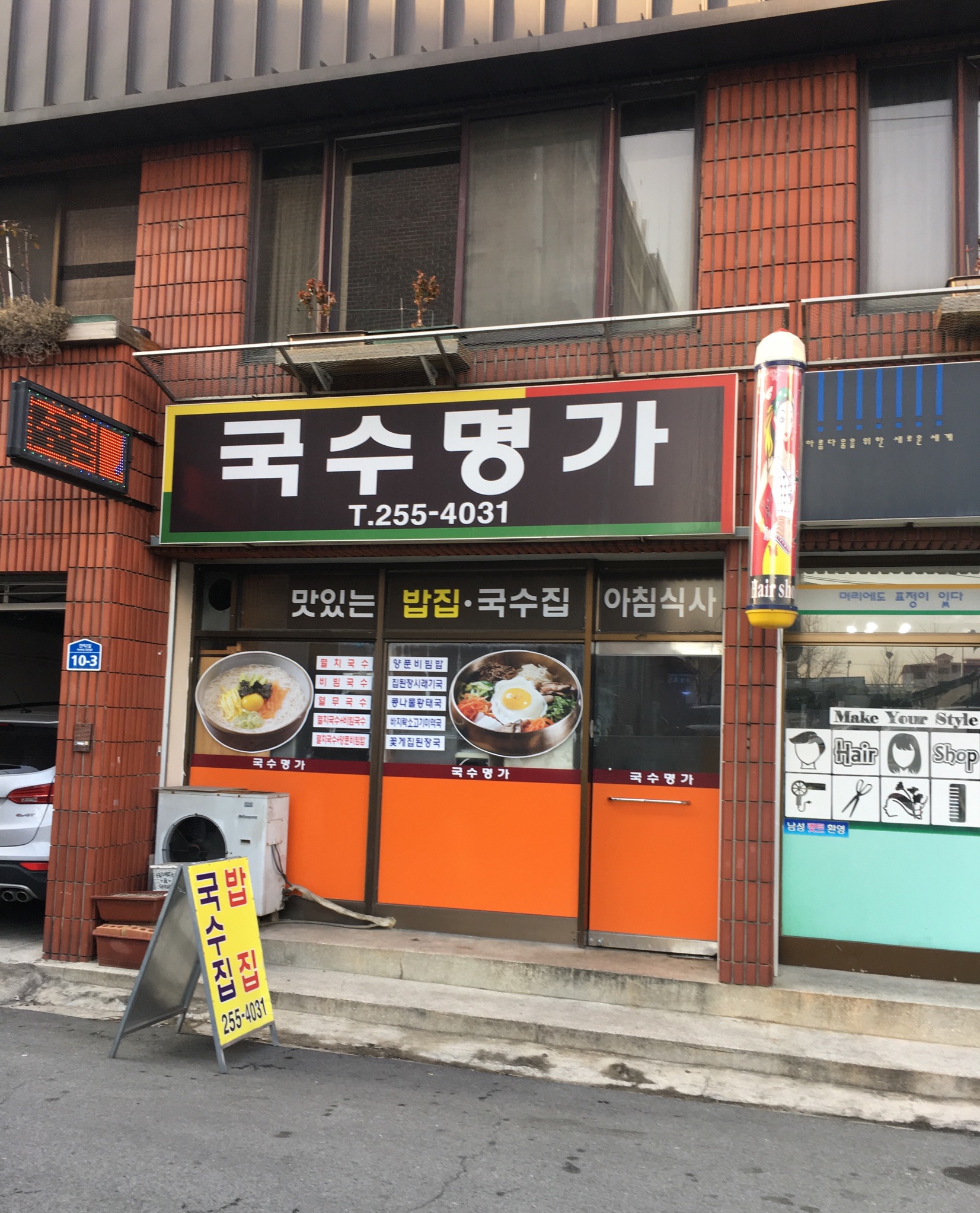 국수명가