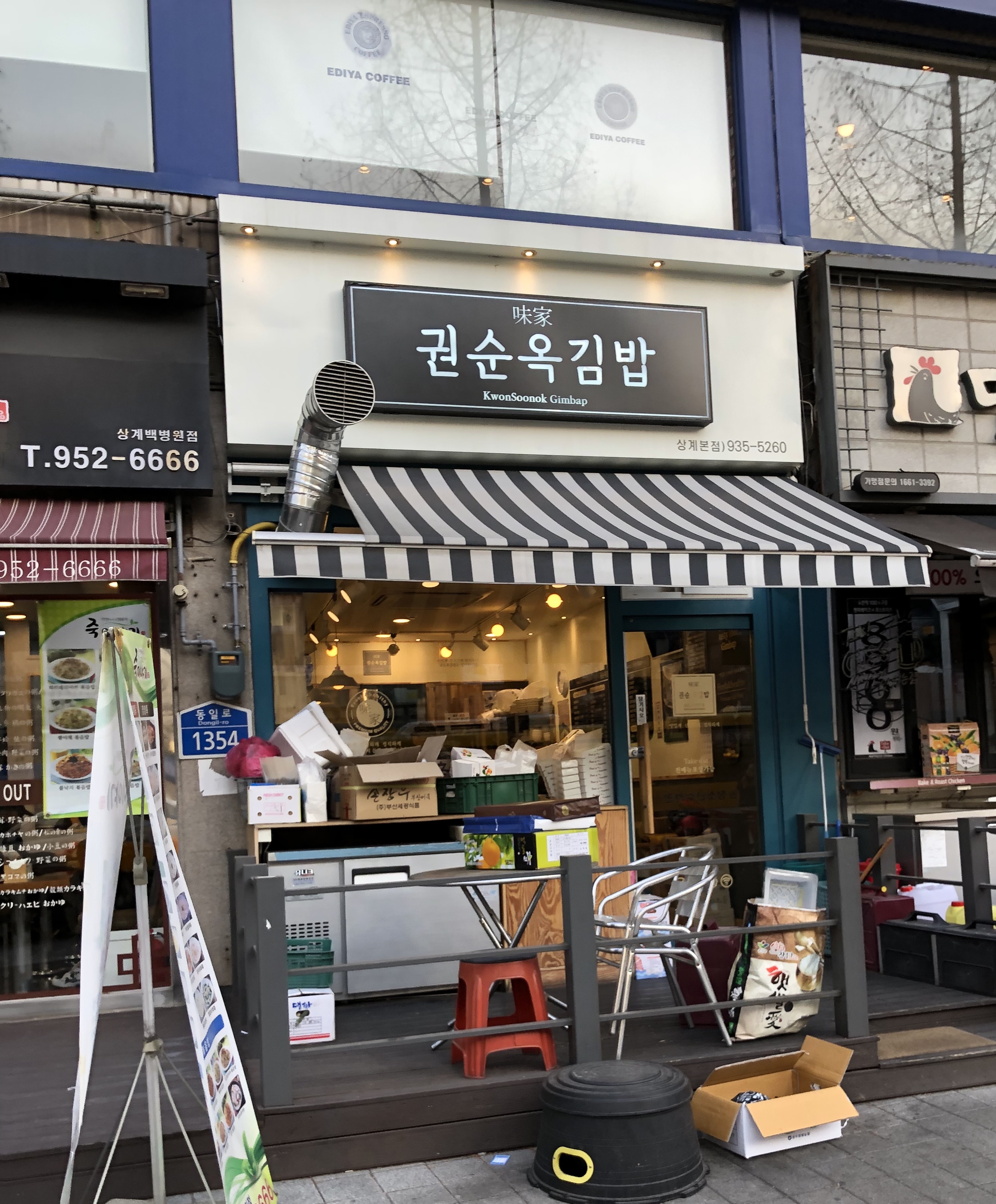 권순옥김밥