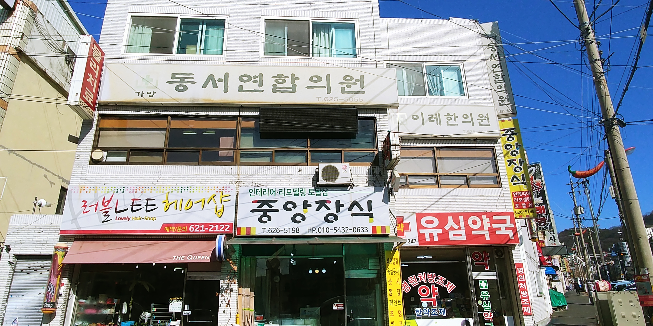 가양동서연합의원 대표 이미지