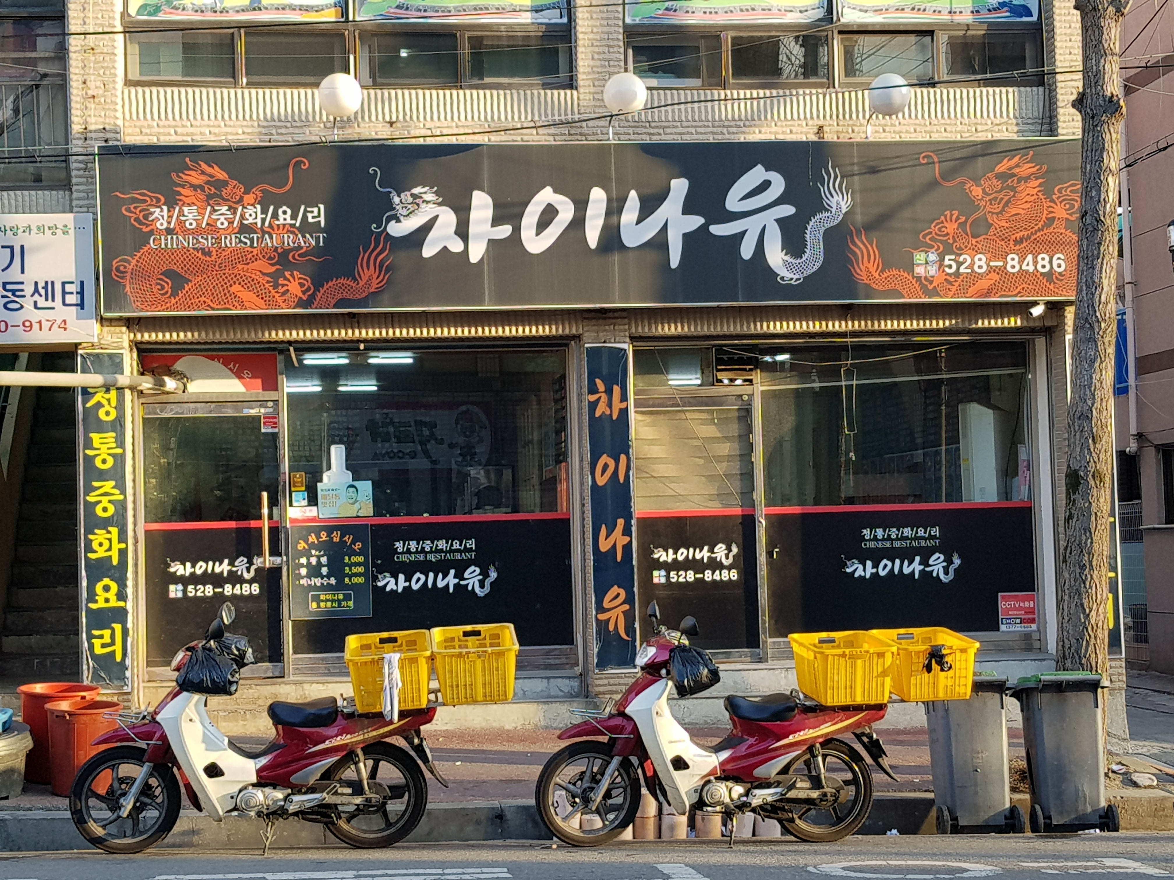 차이나유