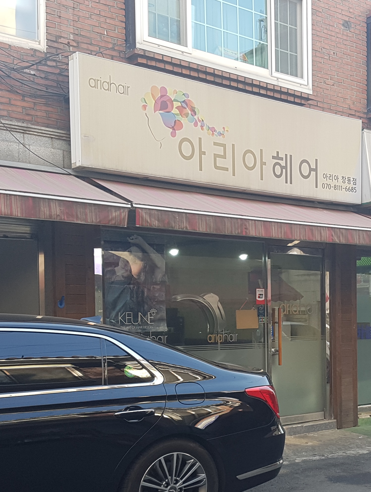 아리아헤어 창동점
