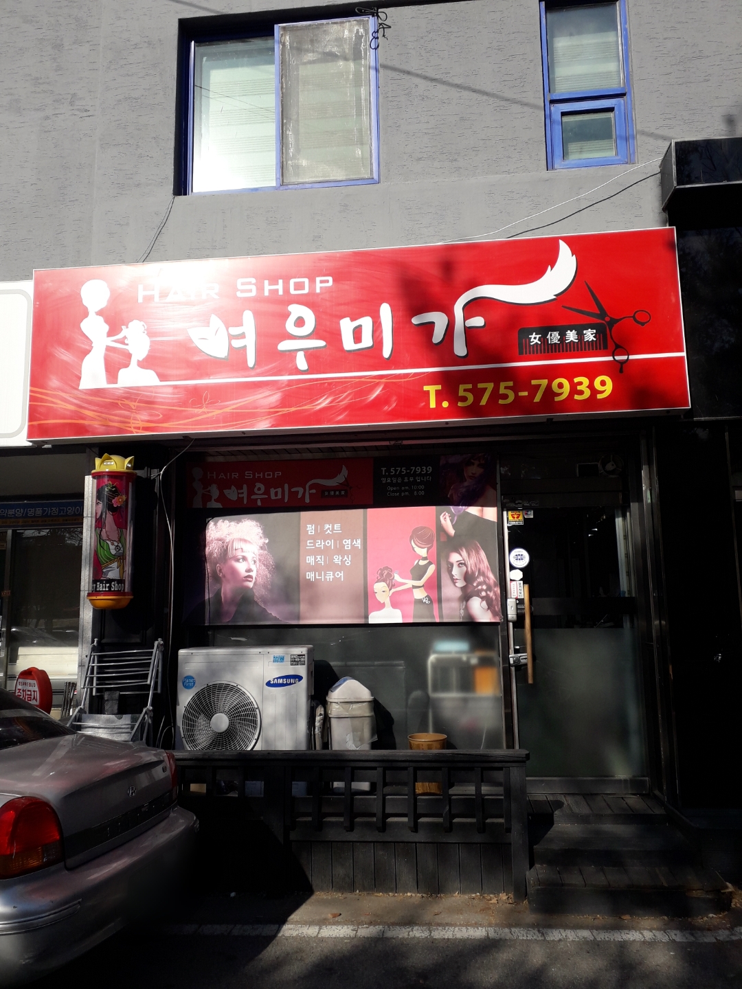 여우미가