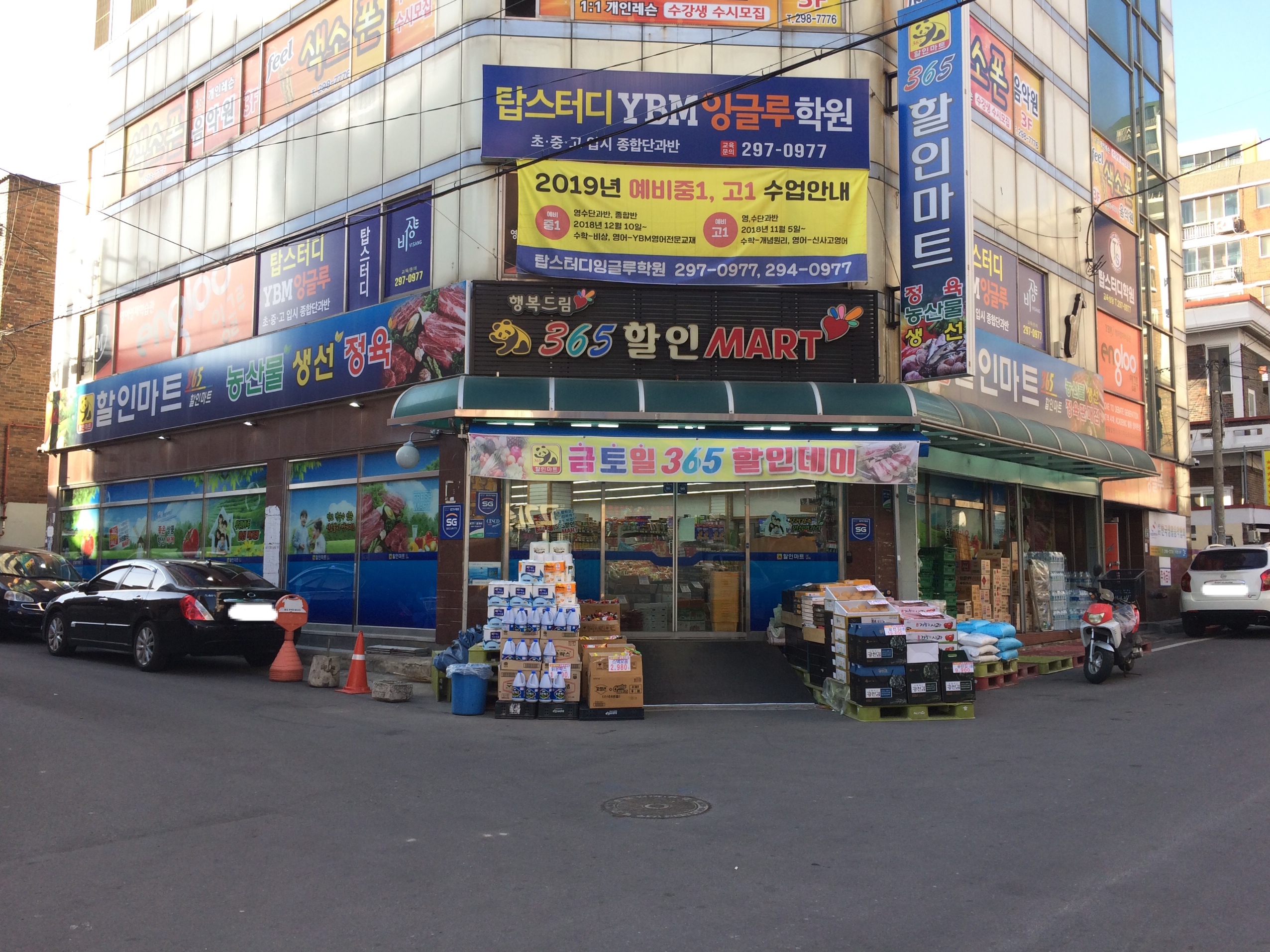 365할인마트