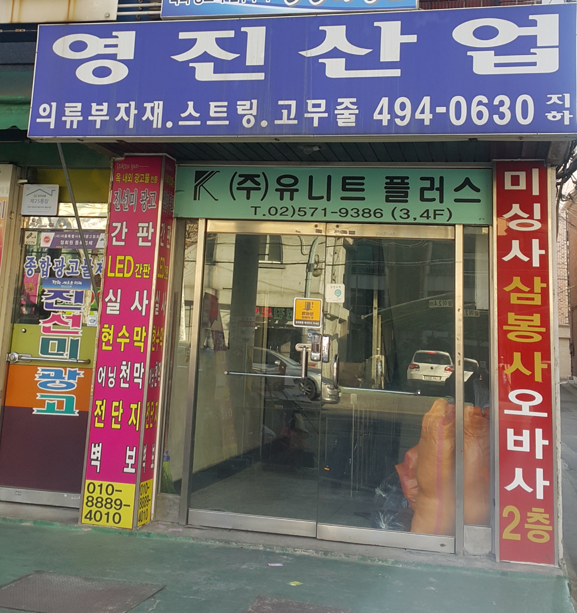 영진산업