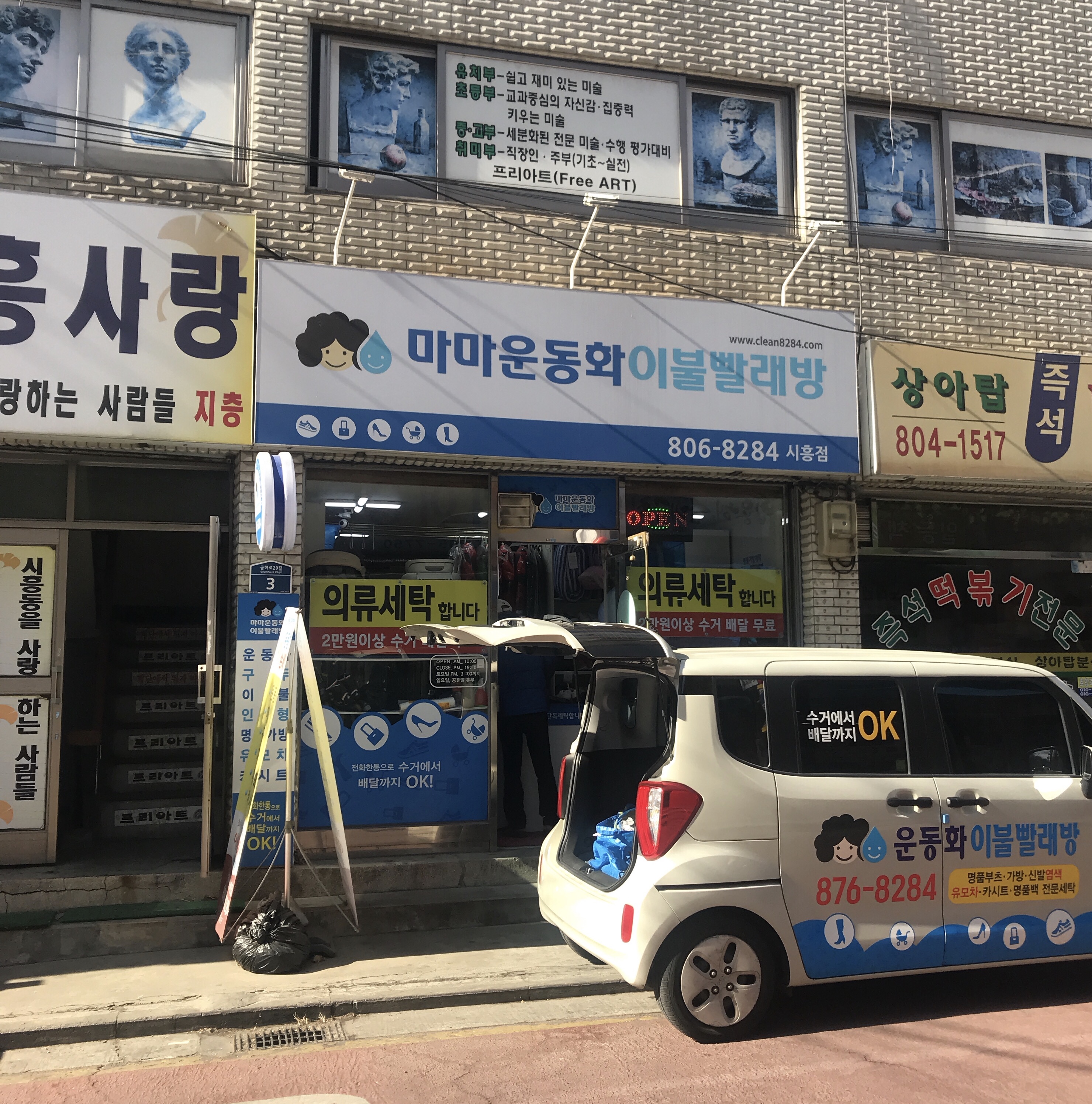 운동화구두이불빨래방 이미지