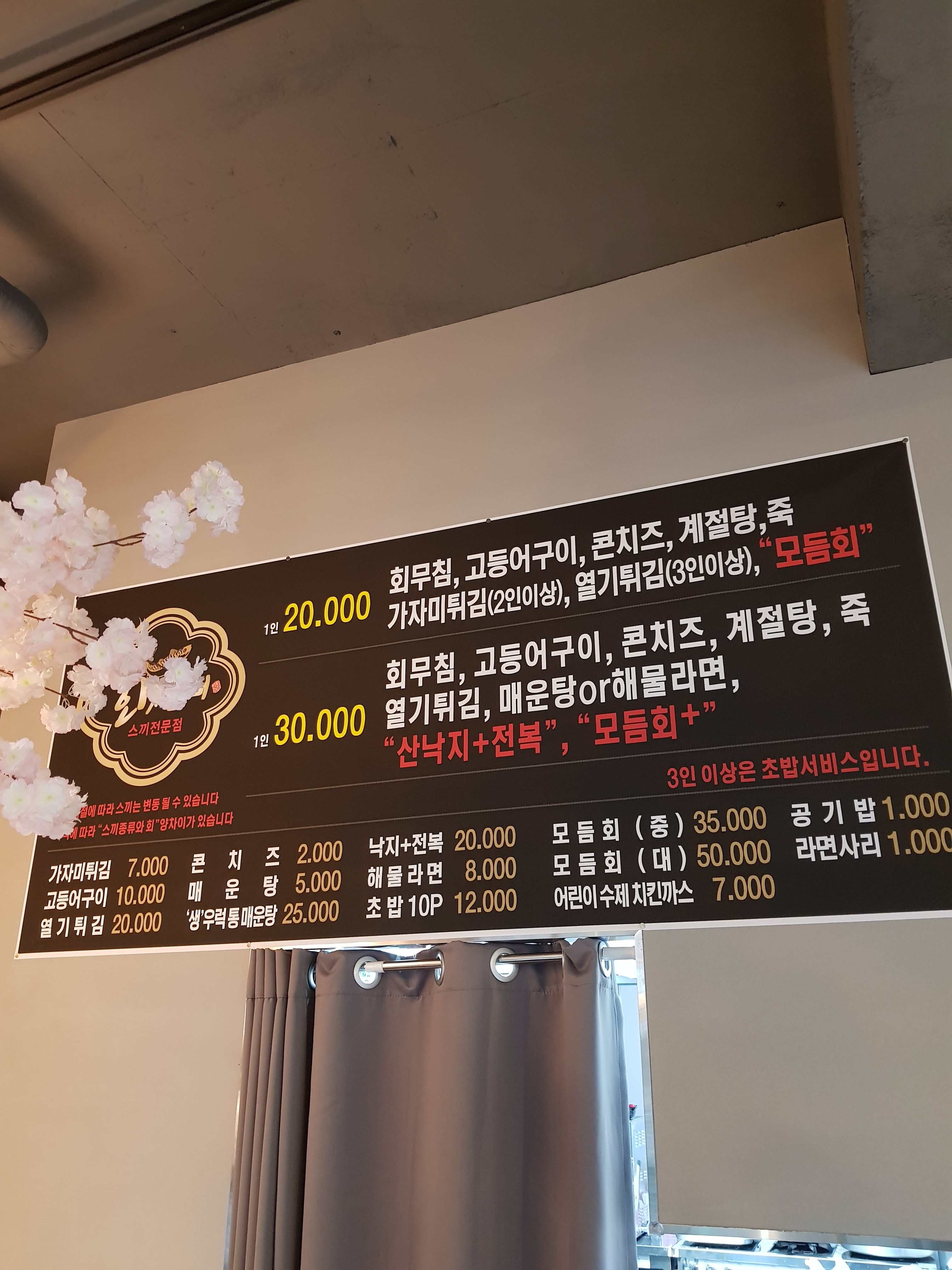 회쳐모여