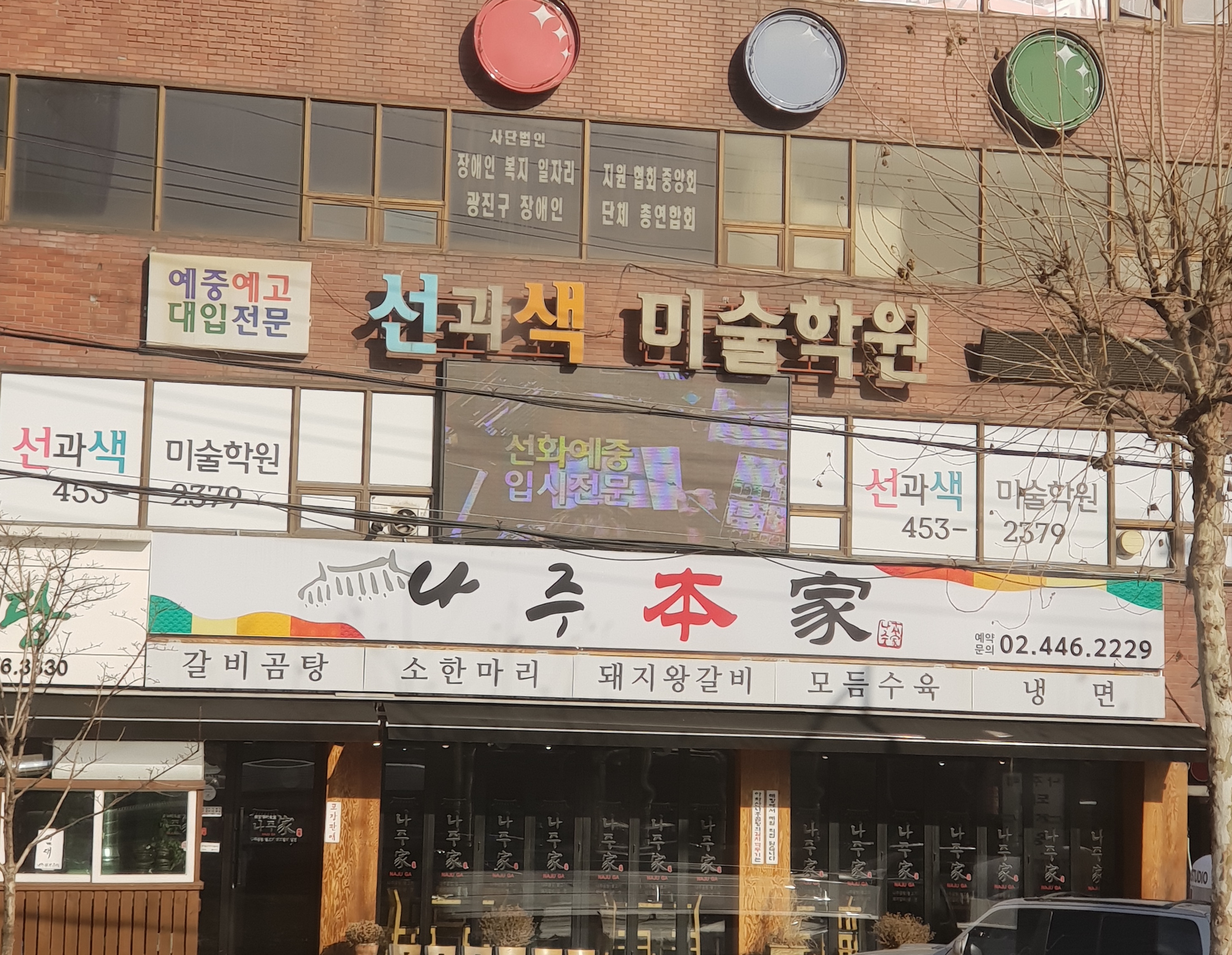 선과색미술학원