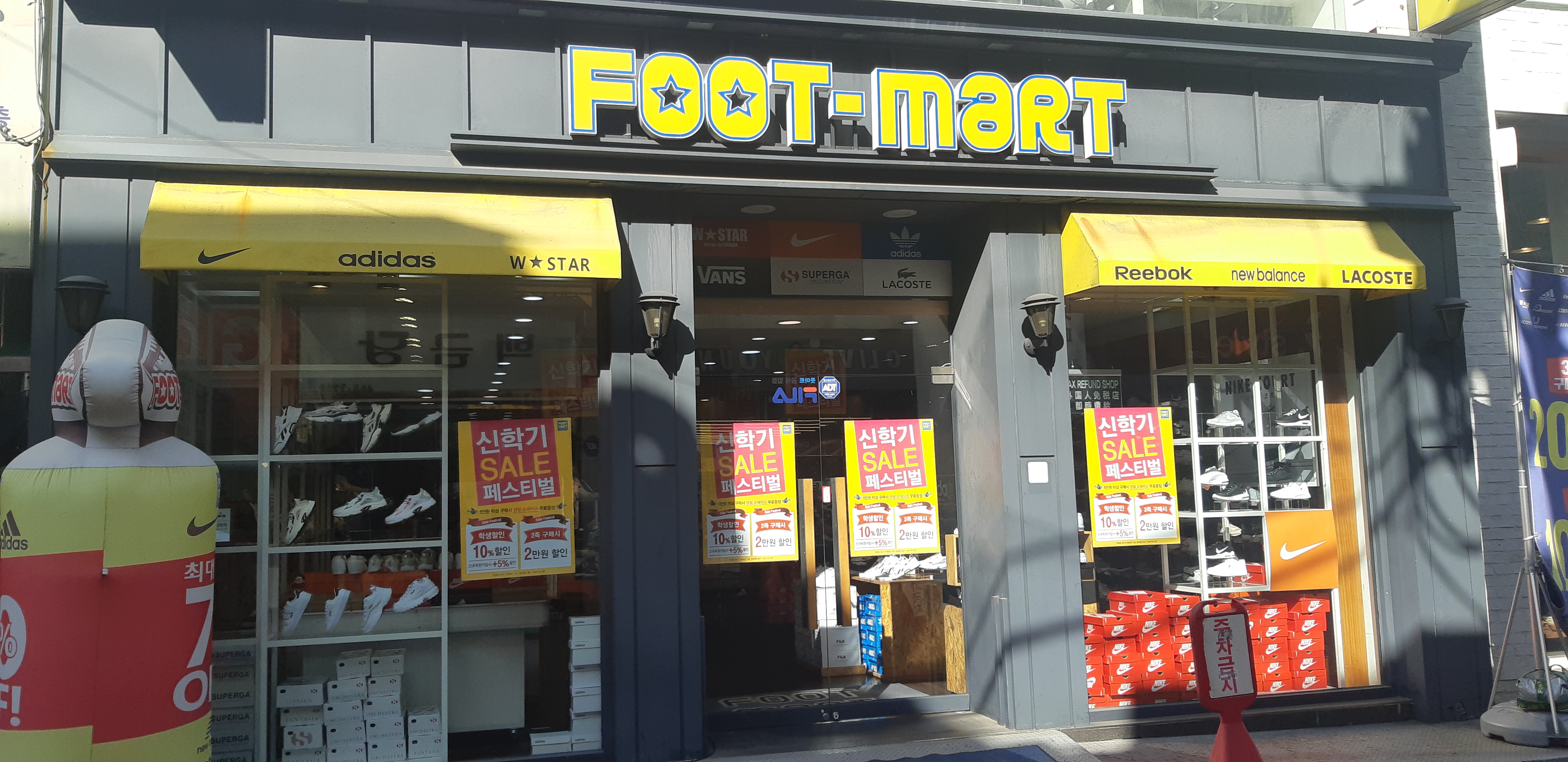 풋마트 여수점 대표 이미지