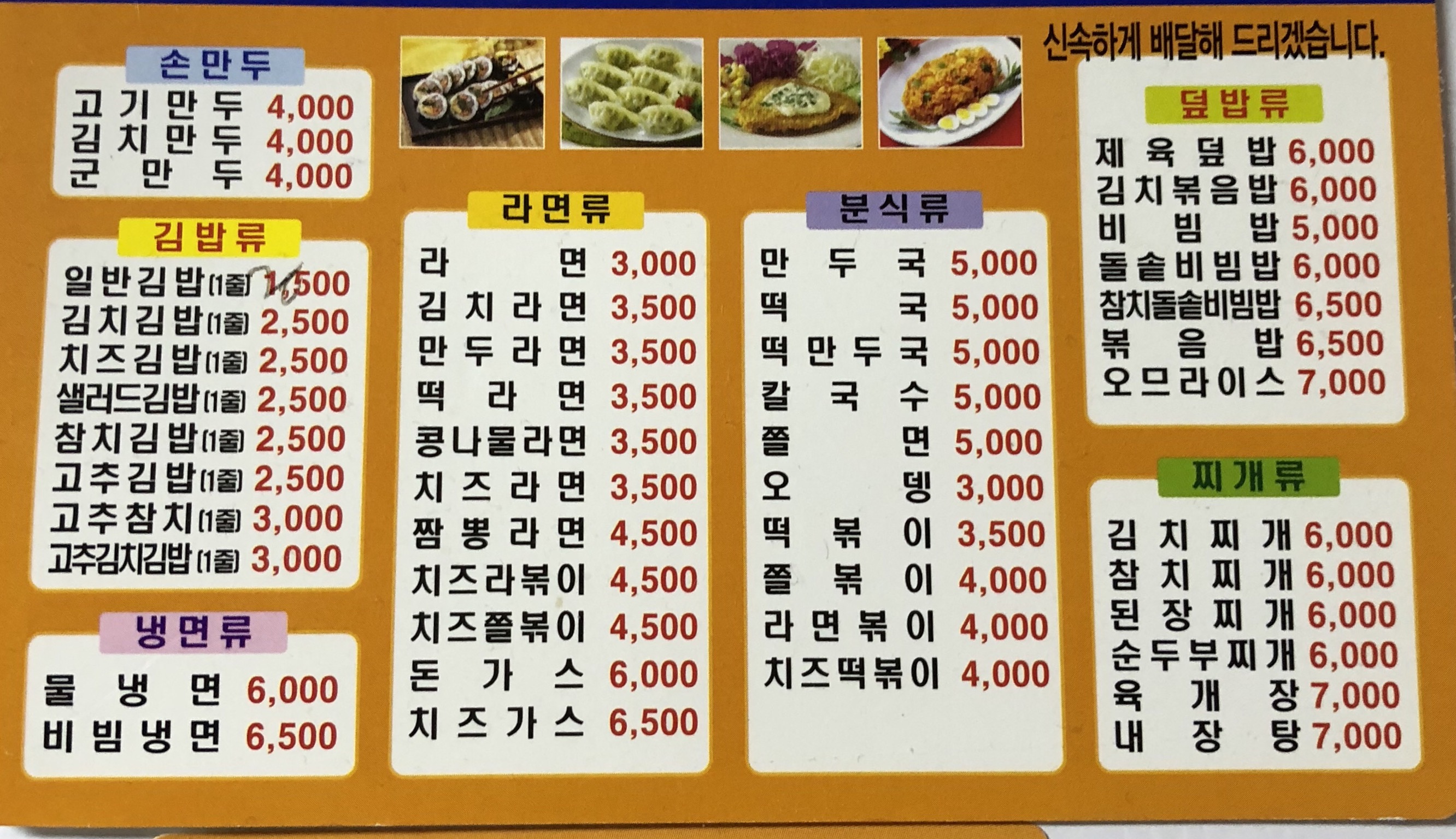김밥짱