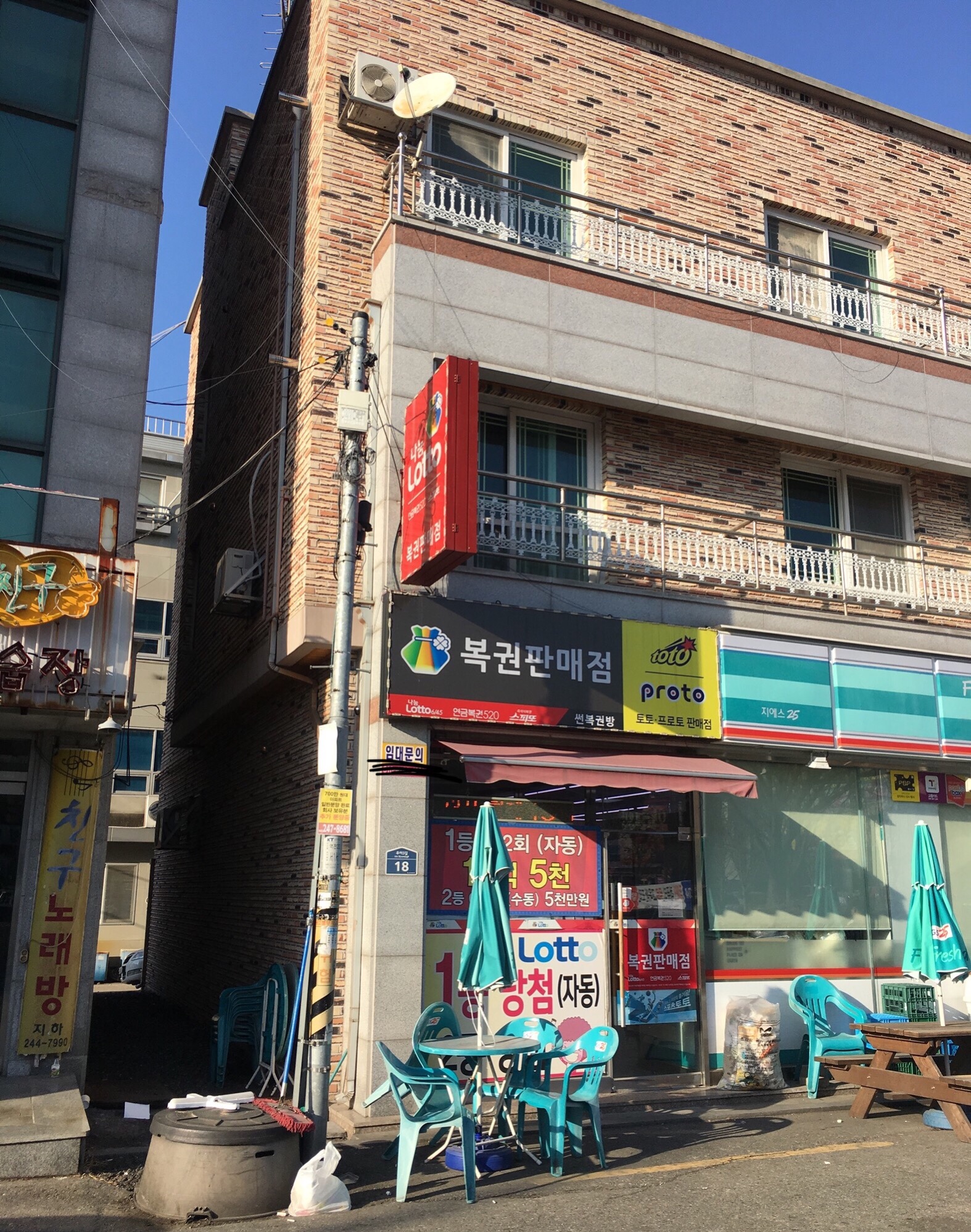 썬복권방