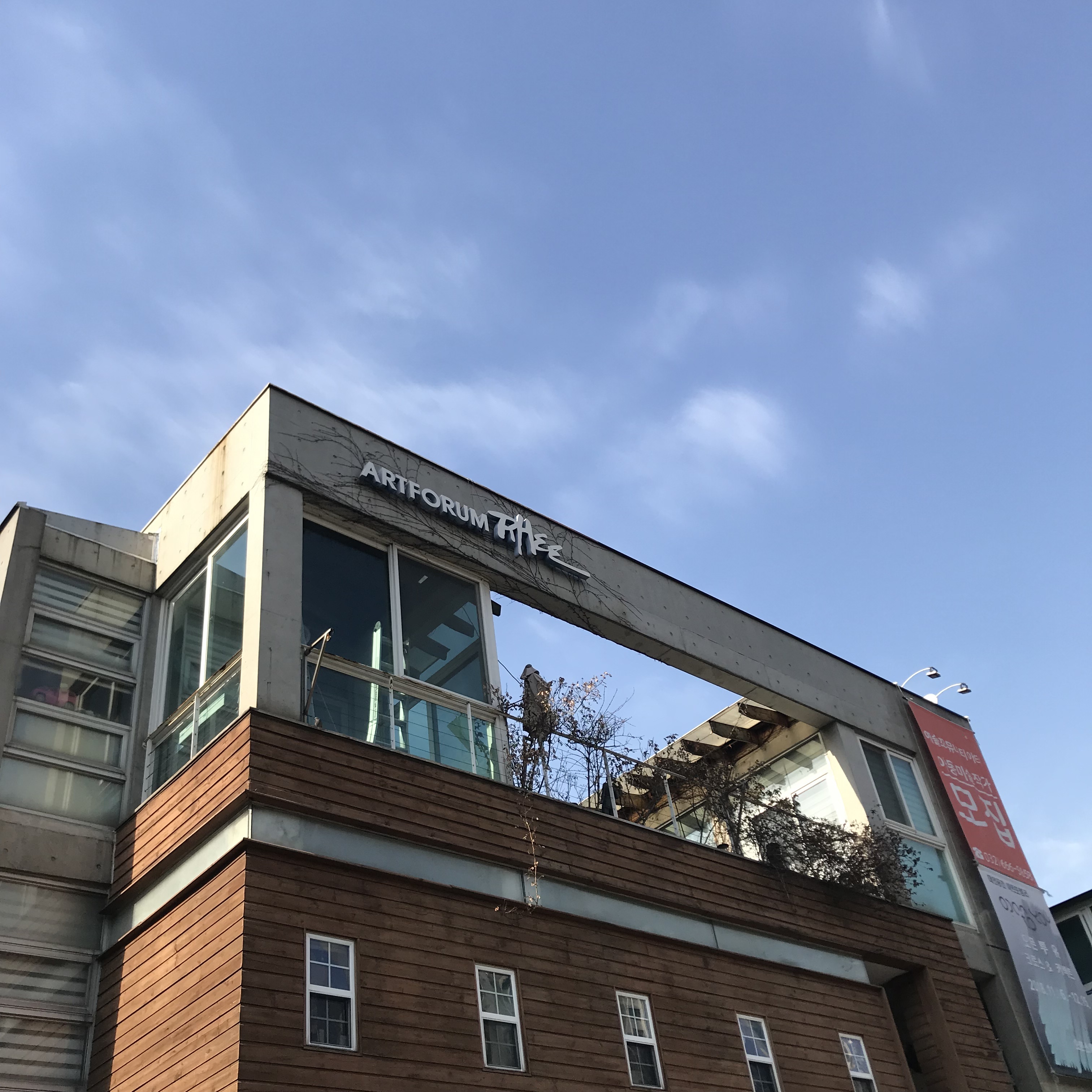 아트포럼리