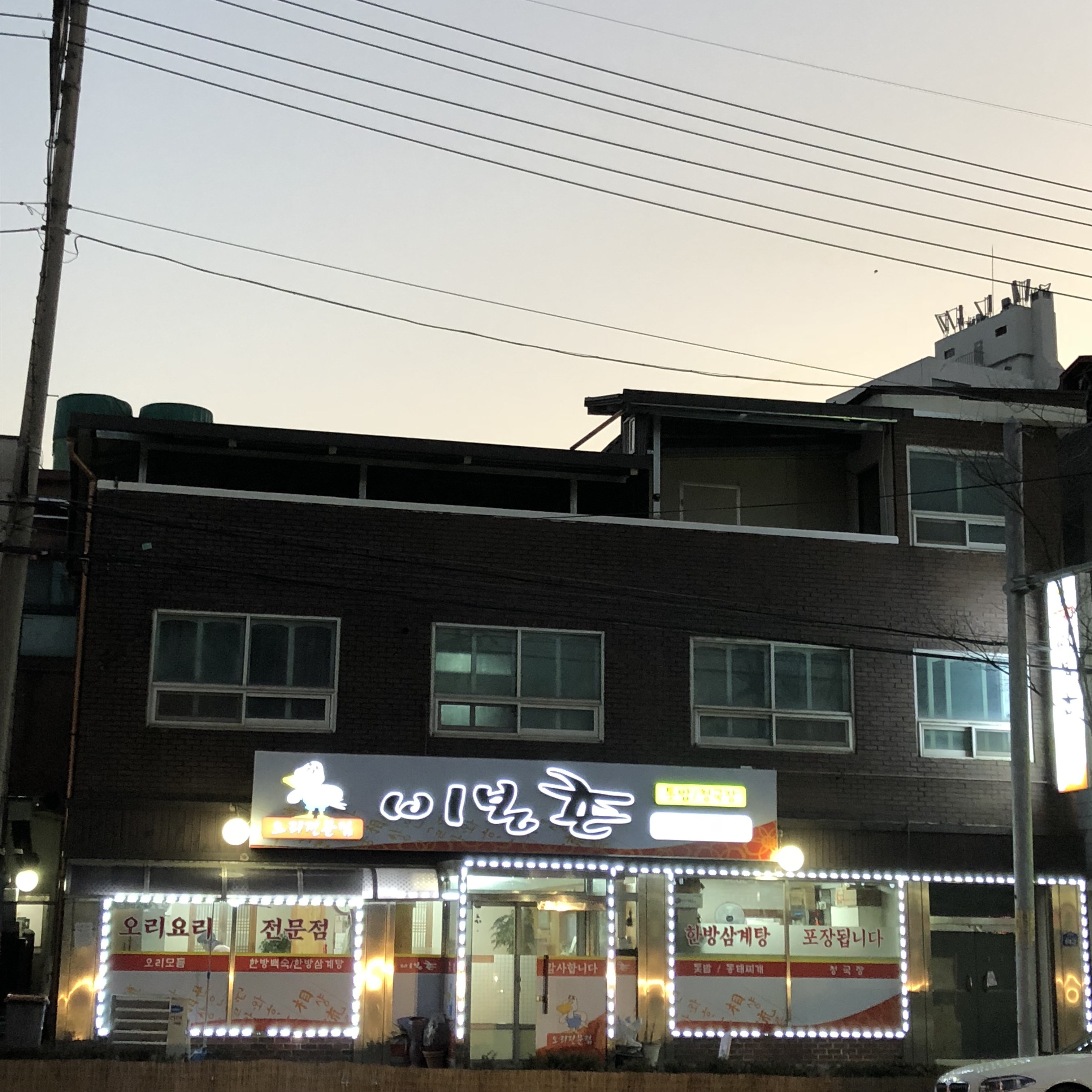 비봉촌