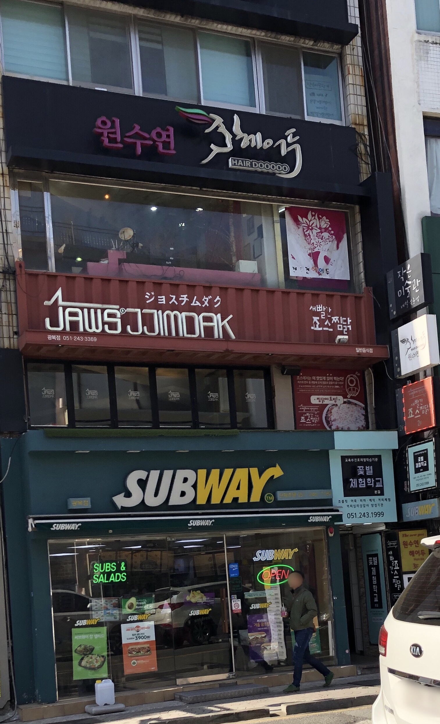 원수연헤어두