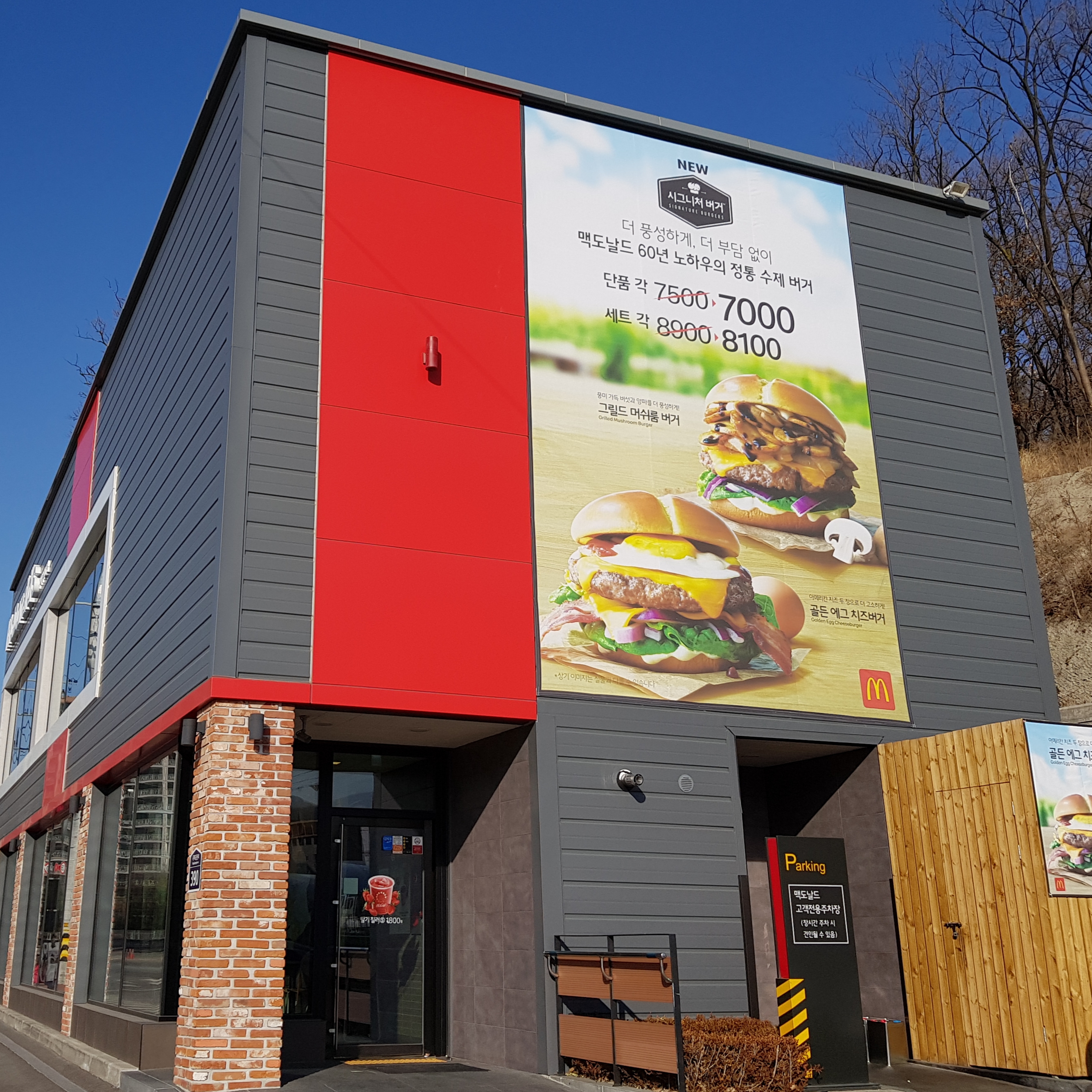 맥도날드 구미옥계DT