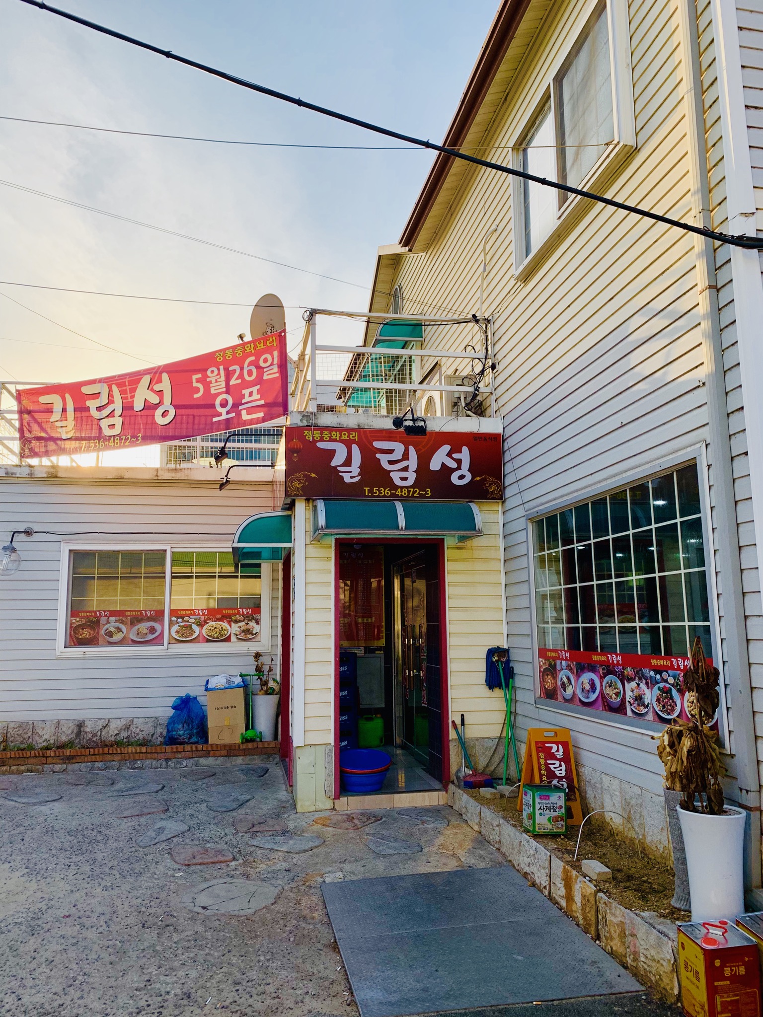 길림성전통중화요리