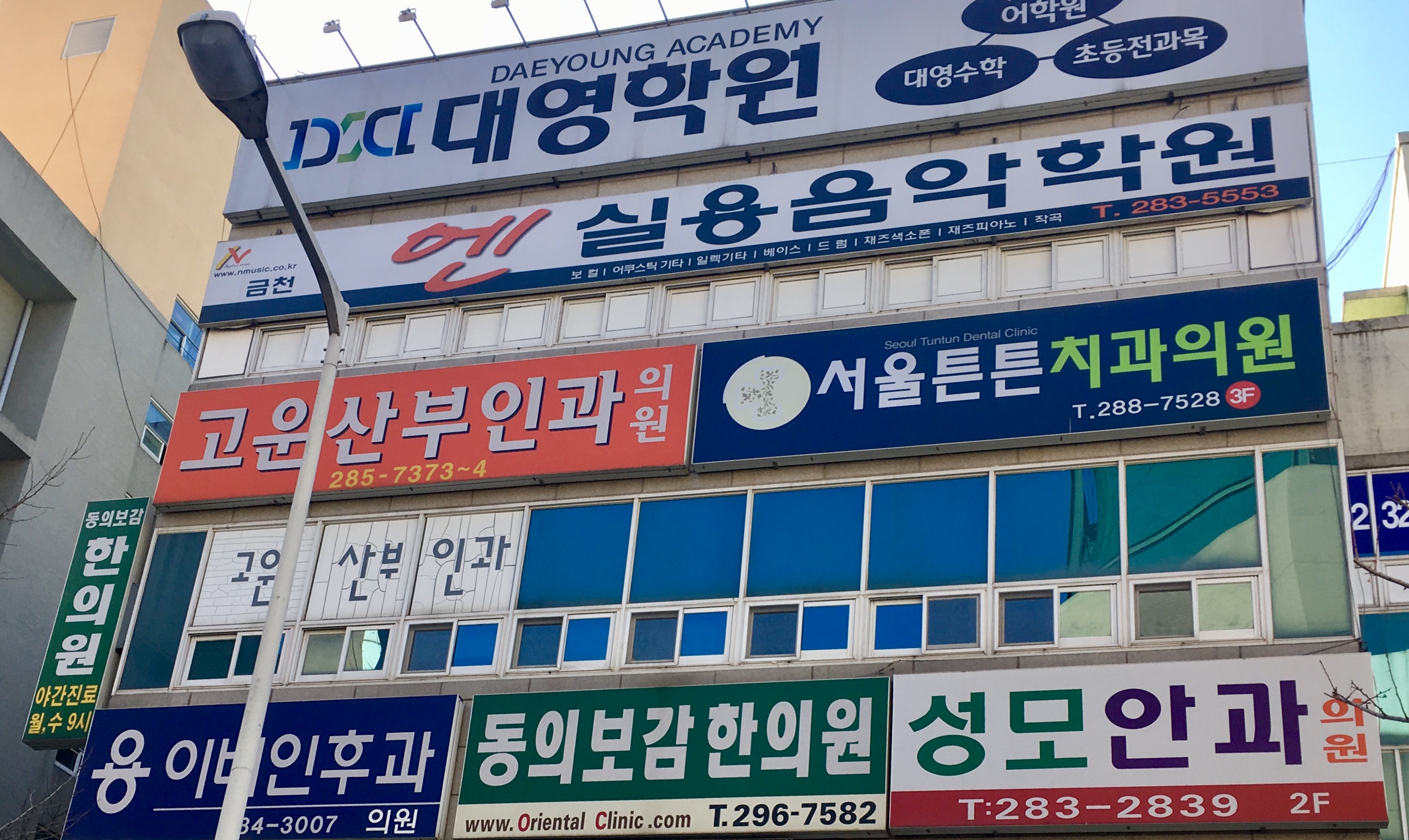고운산부인과의원
