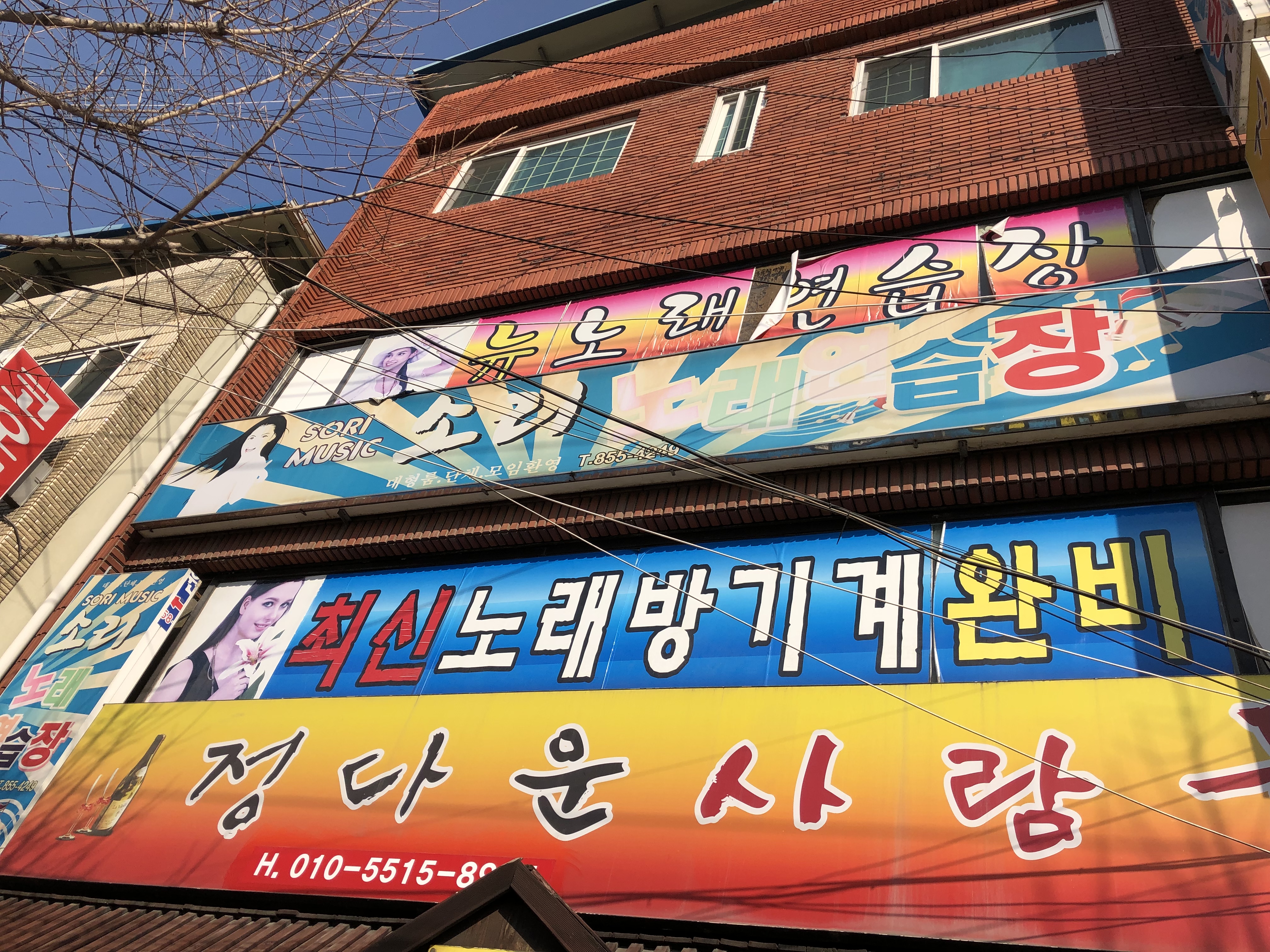 소리노래연습장
