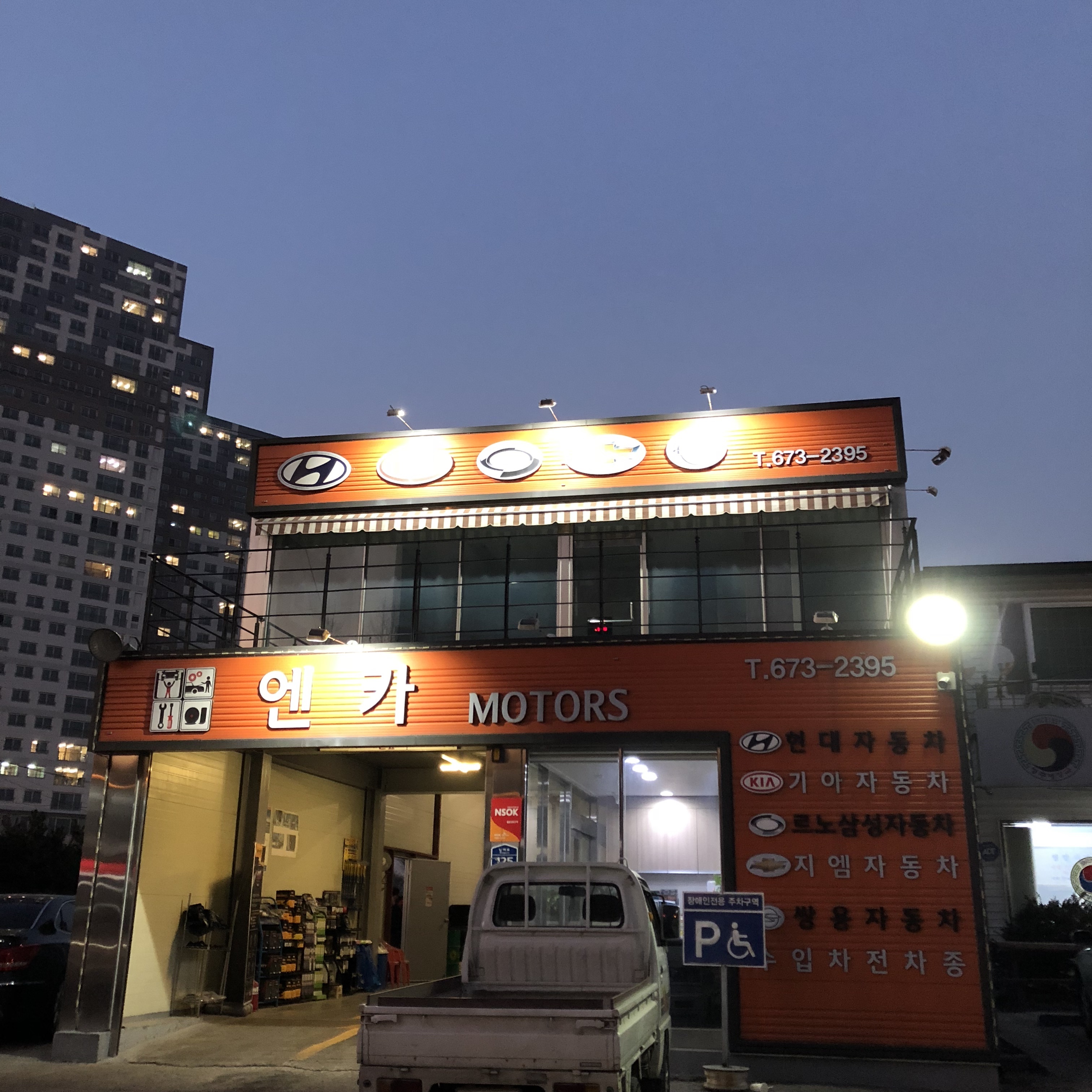 엔카모터스