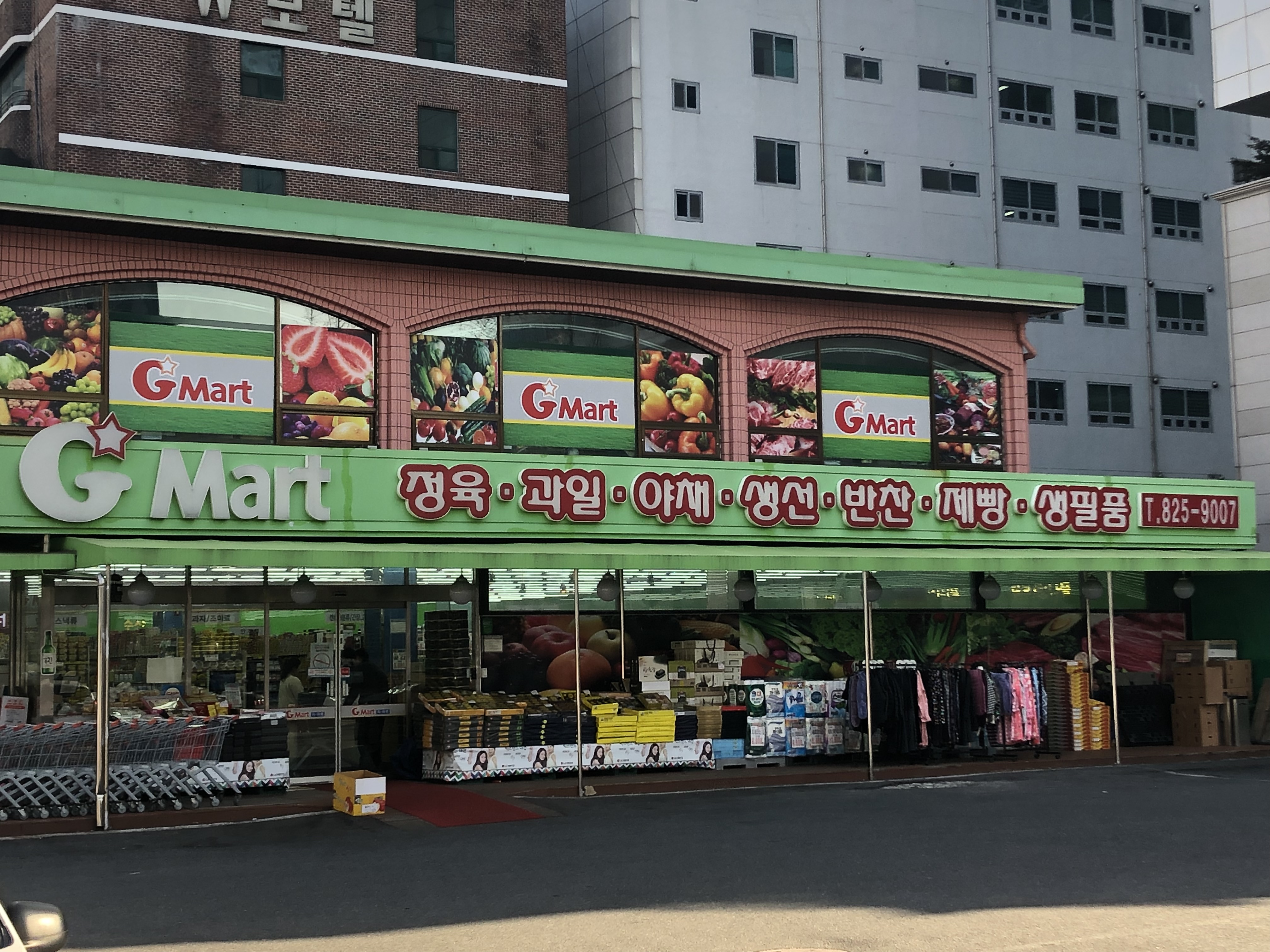 지마트 대학로점