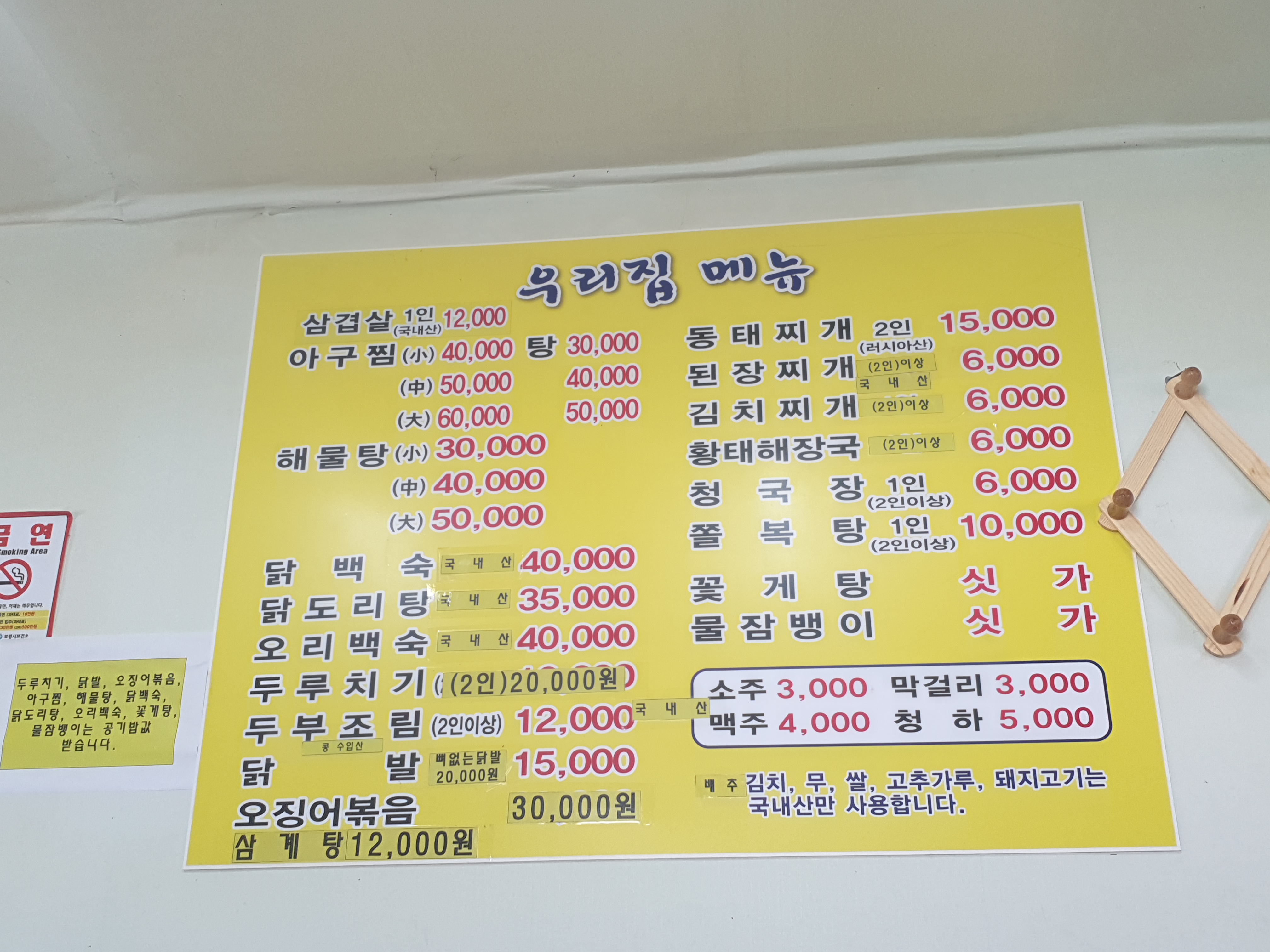 은성식당