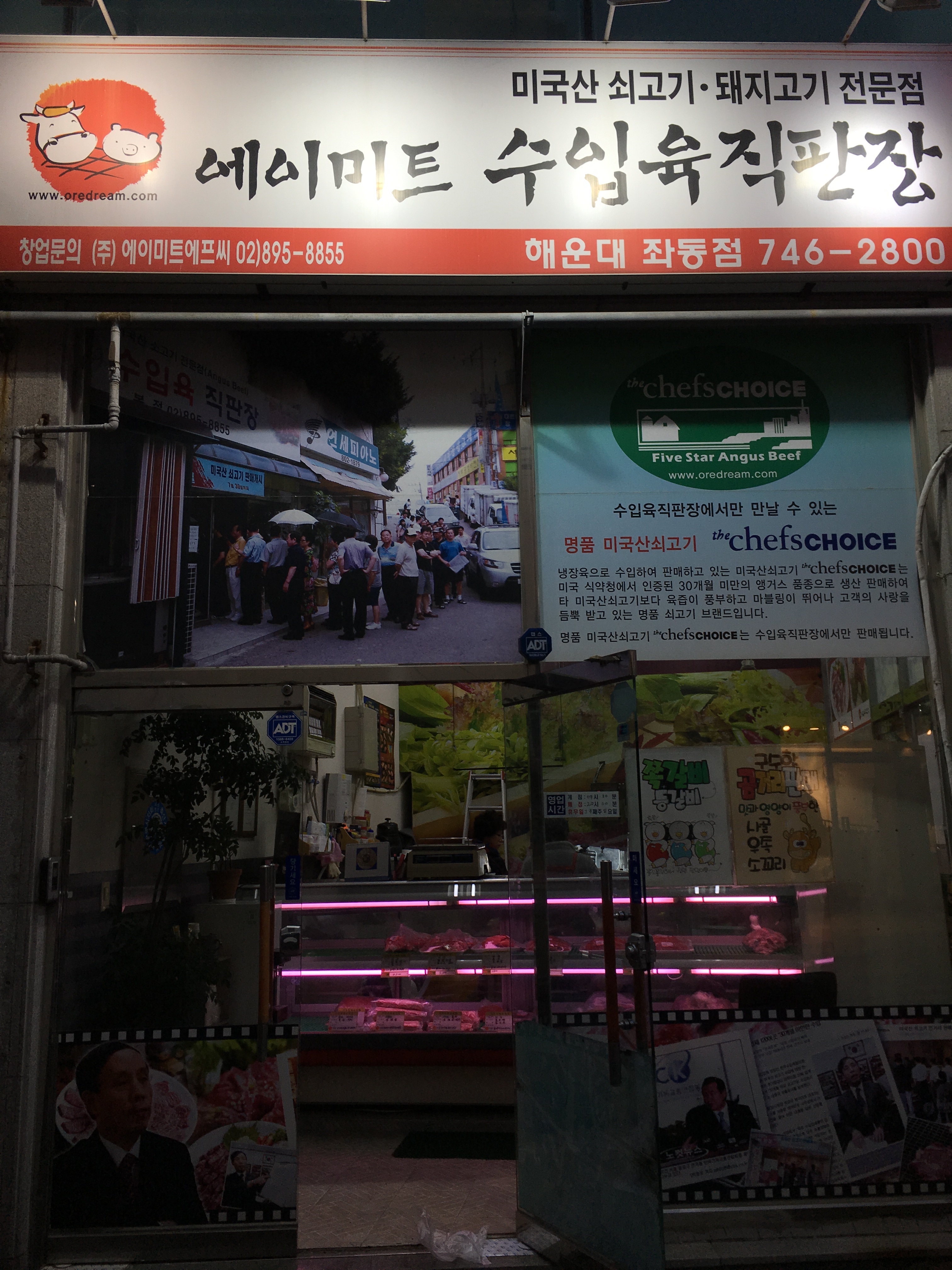 에이미트 해운대좌동점