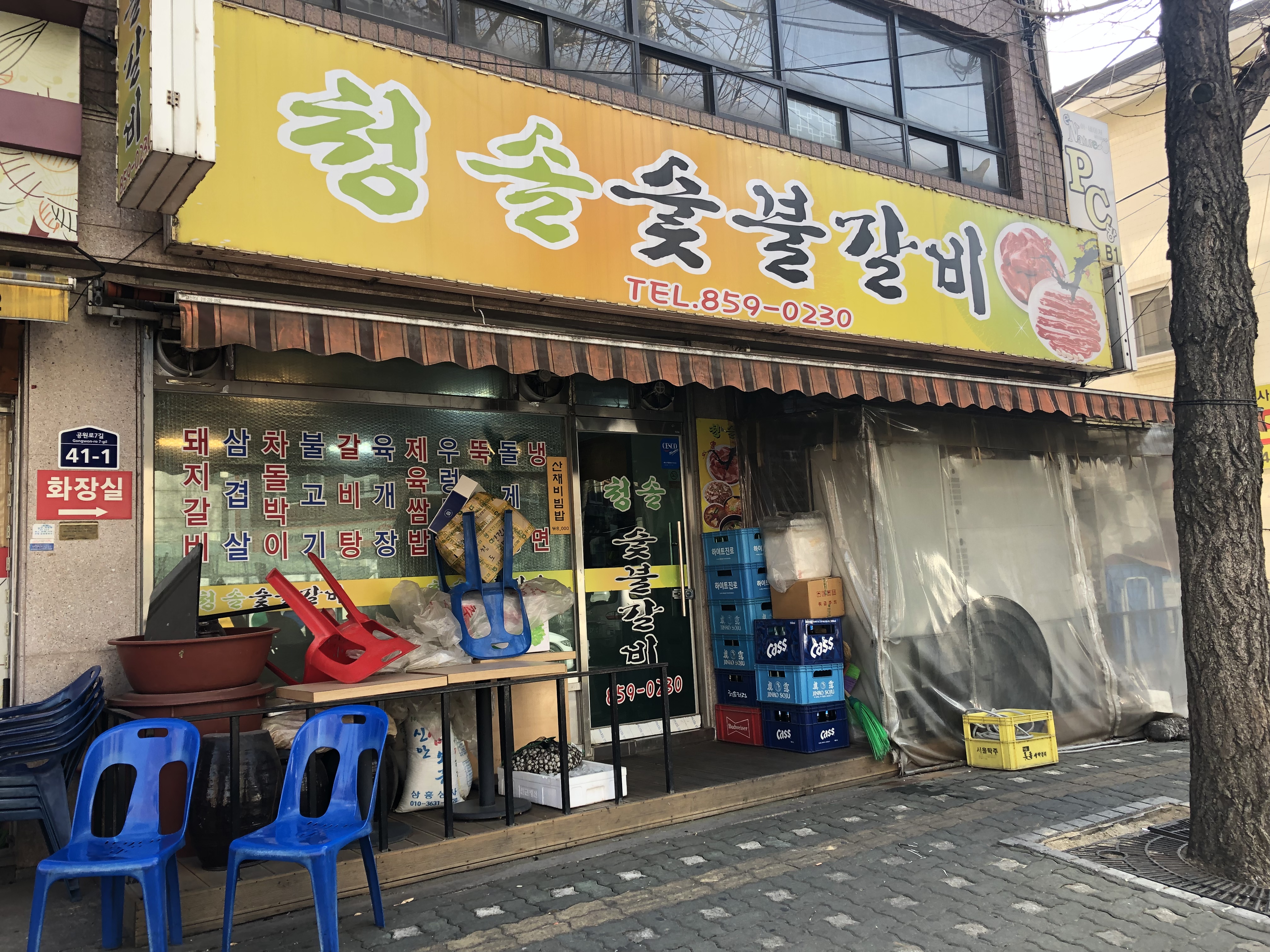 청솔숯불갈비