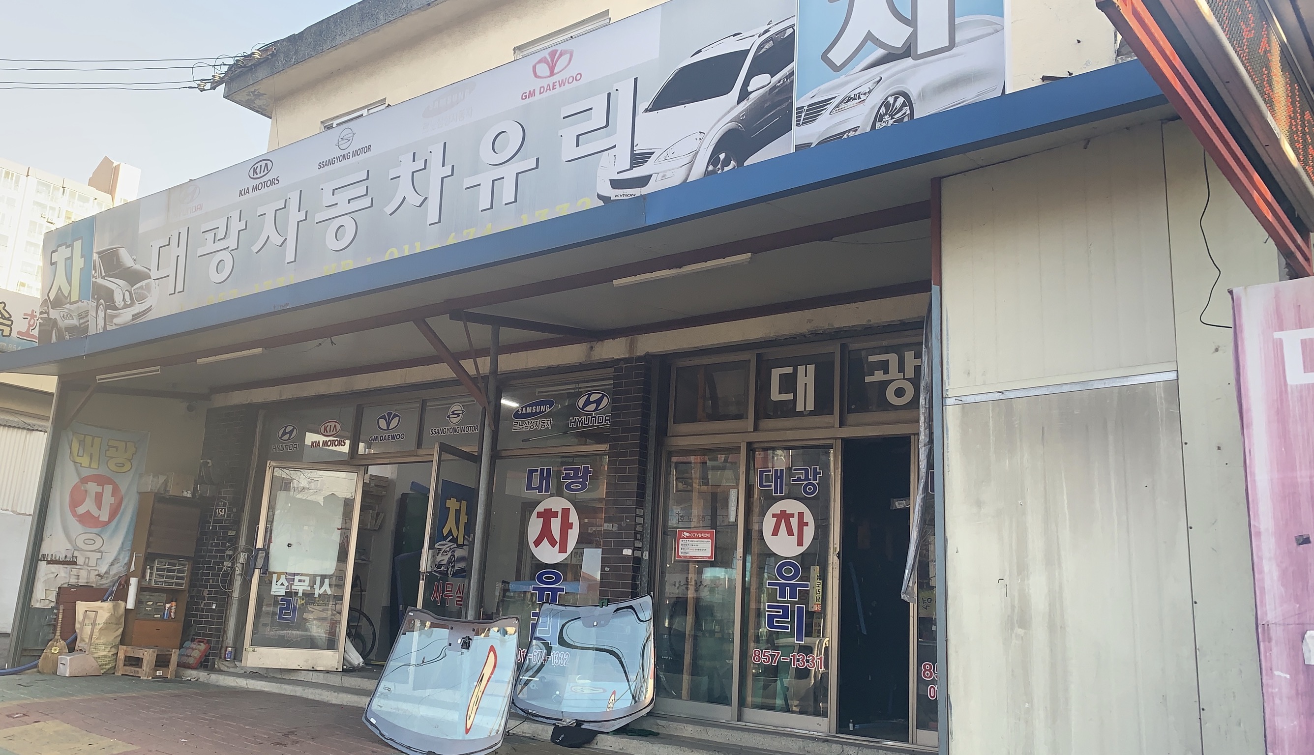 대광자동차유리