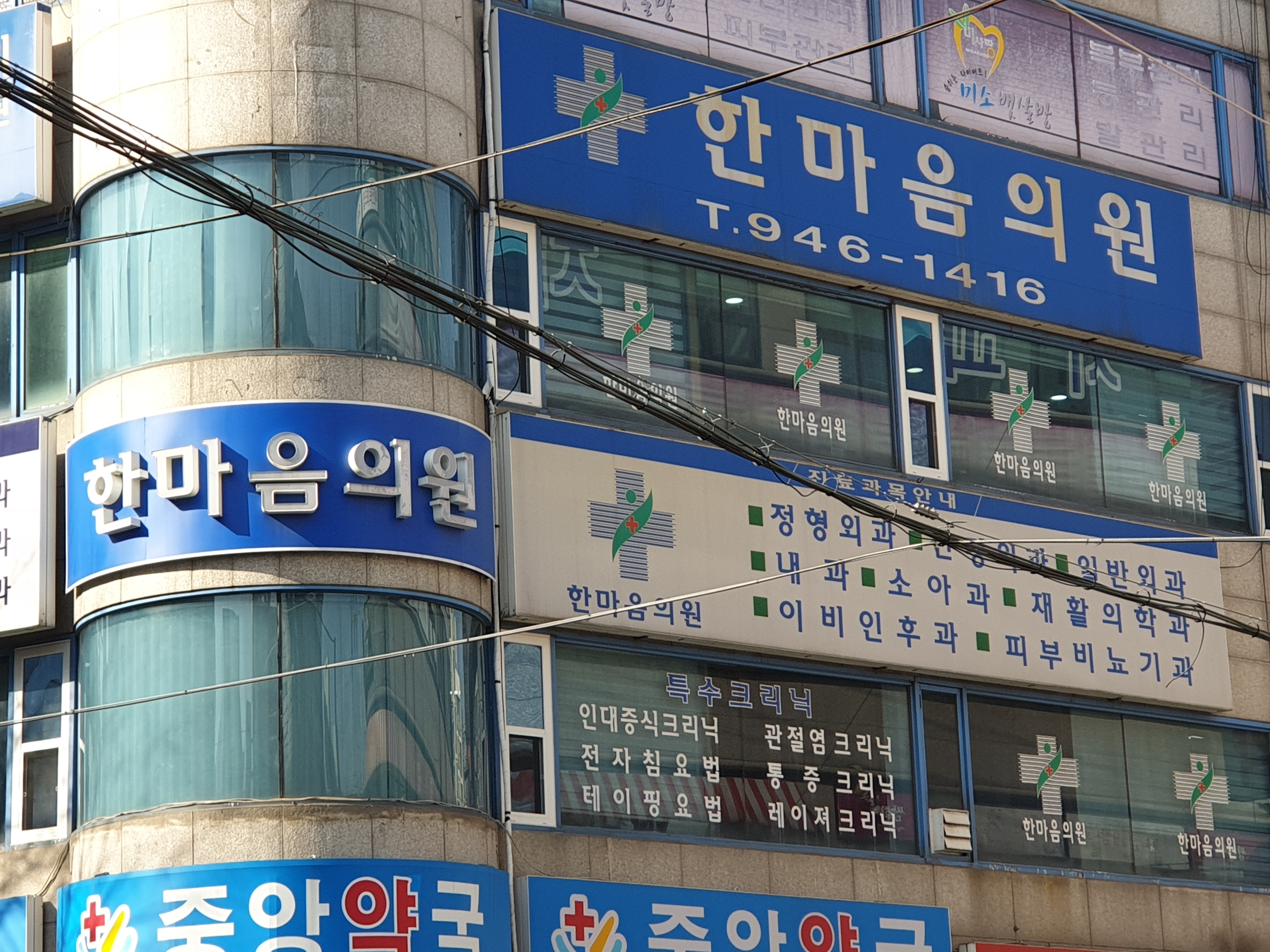 한마음의원 대표 이미지