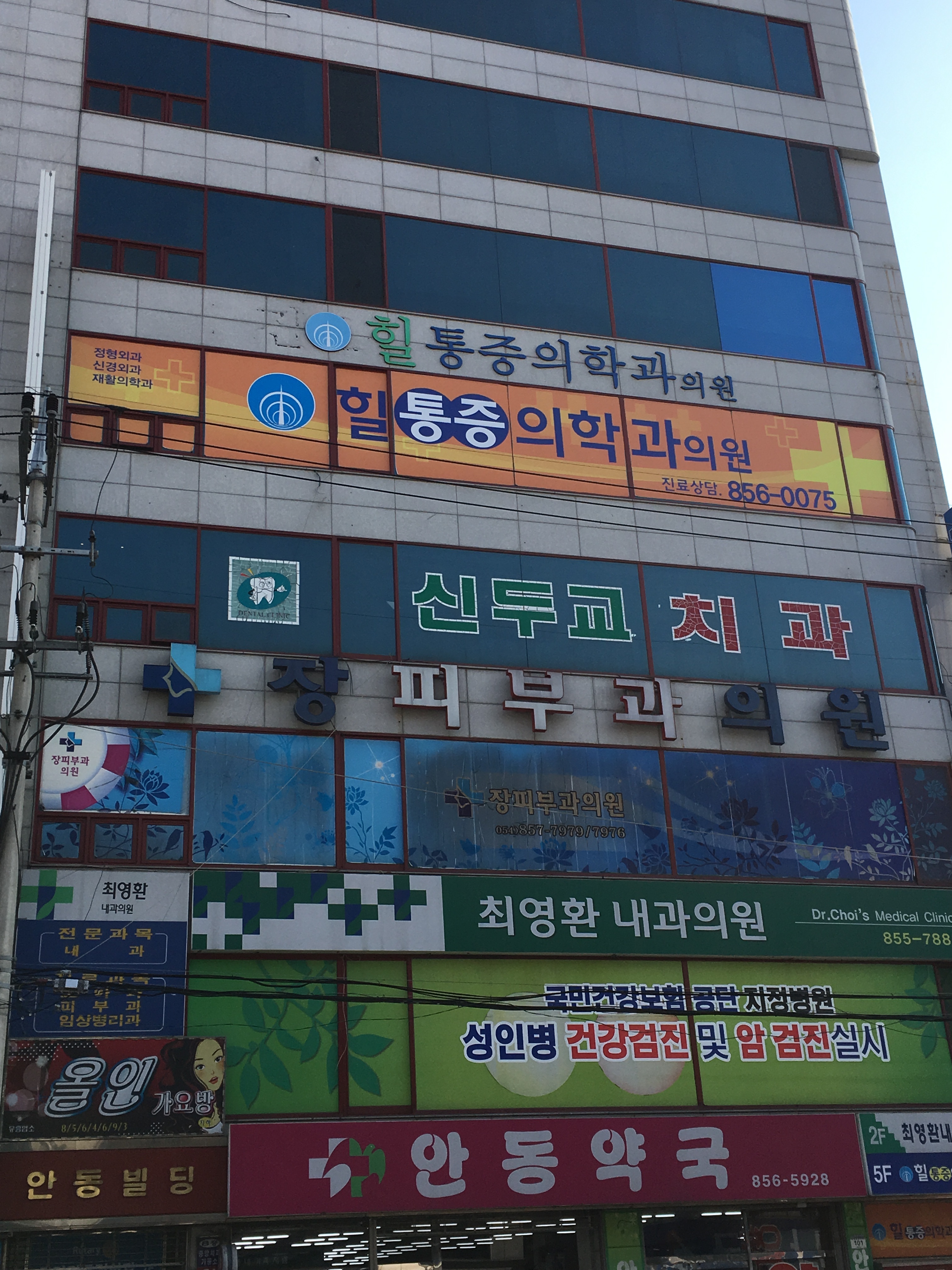 장피부과의원