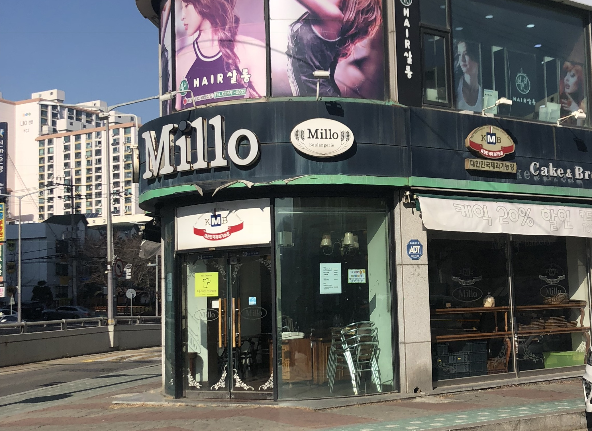 밀로베이커리