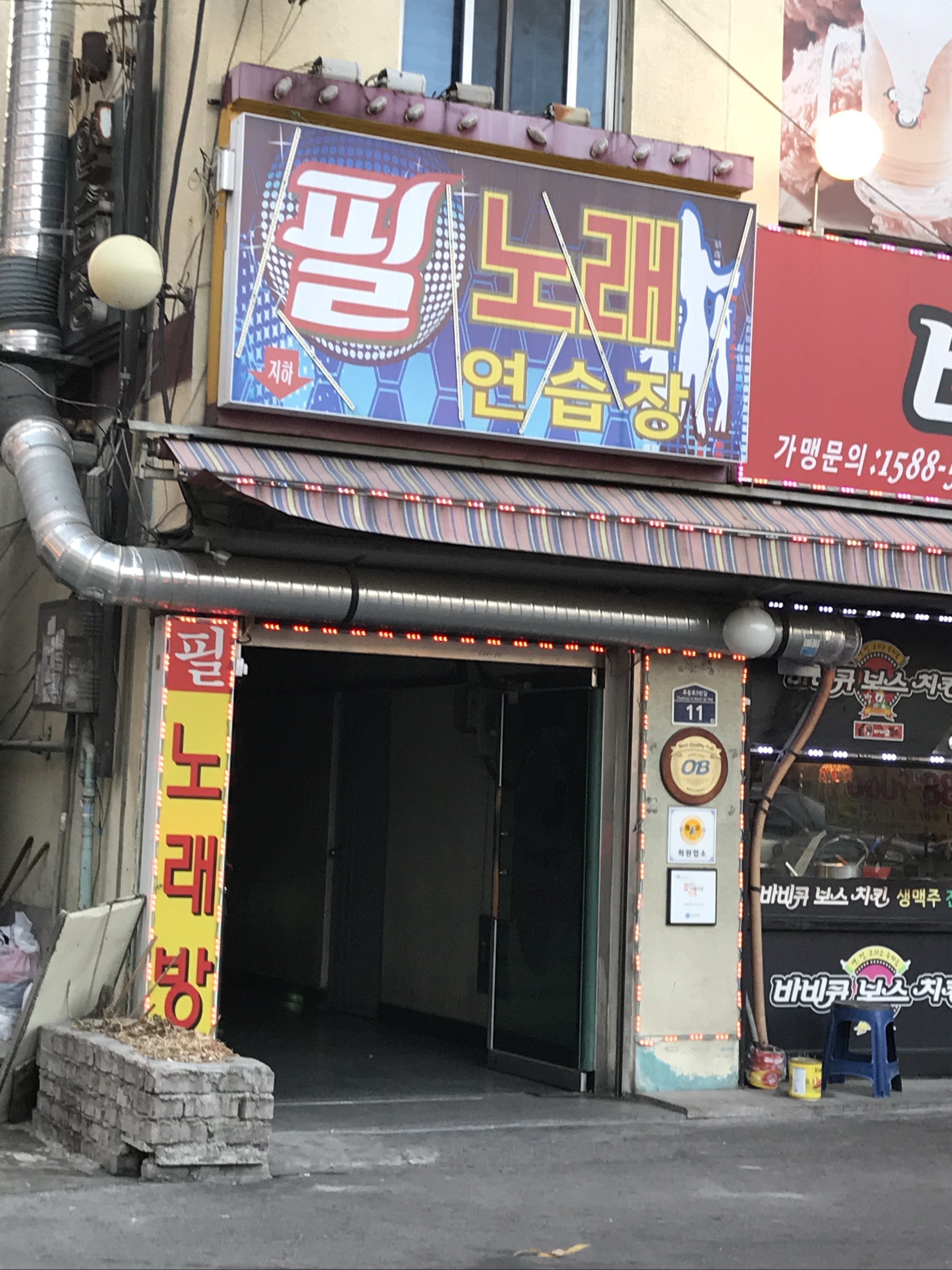 필노래연습장