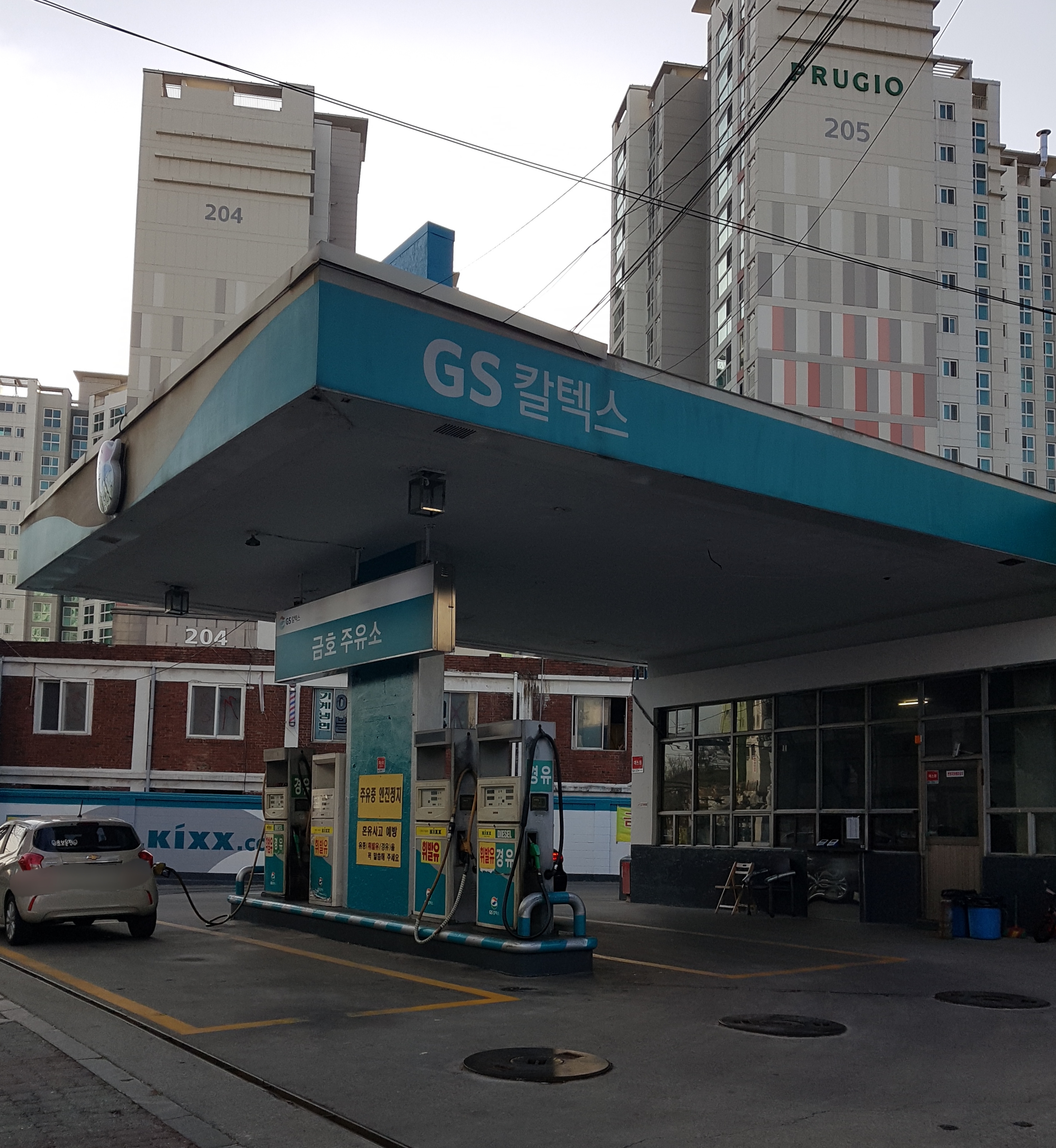 GS칼텍스 금호주유소