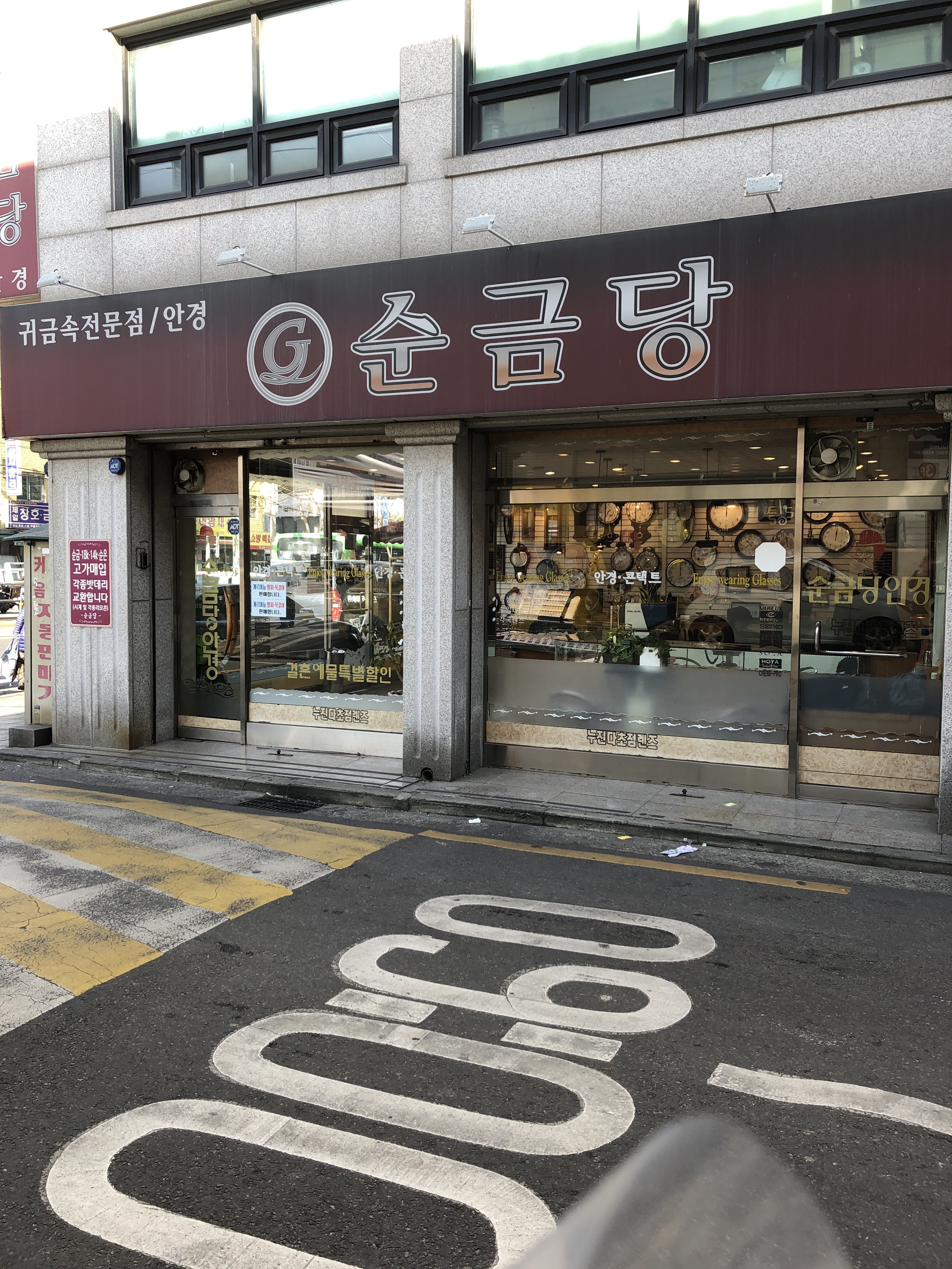 순금당