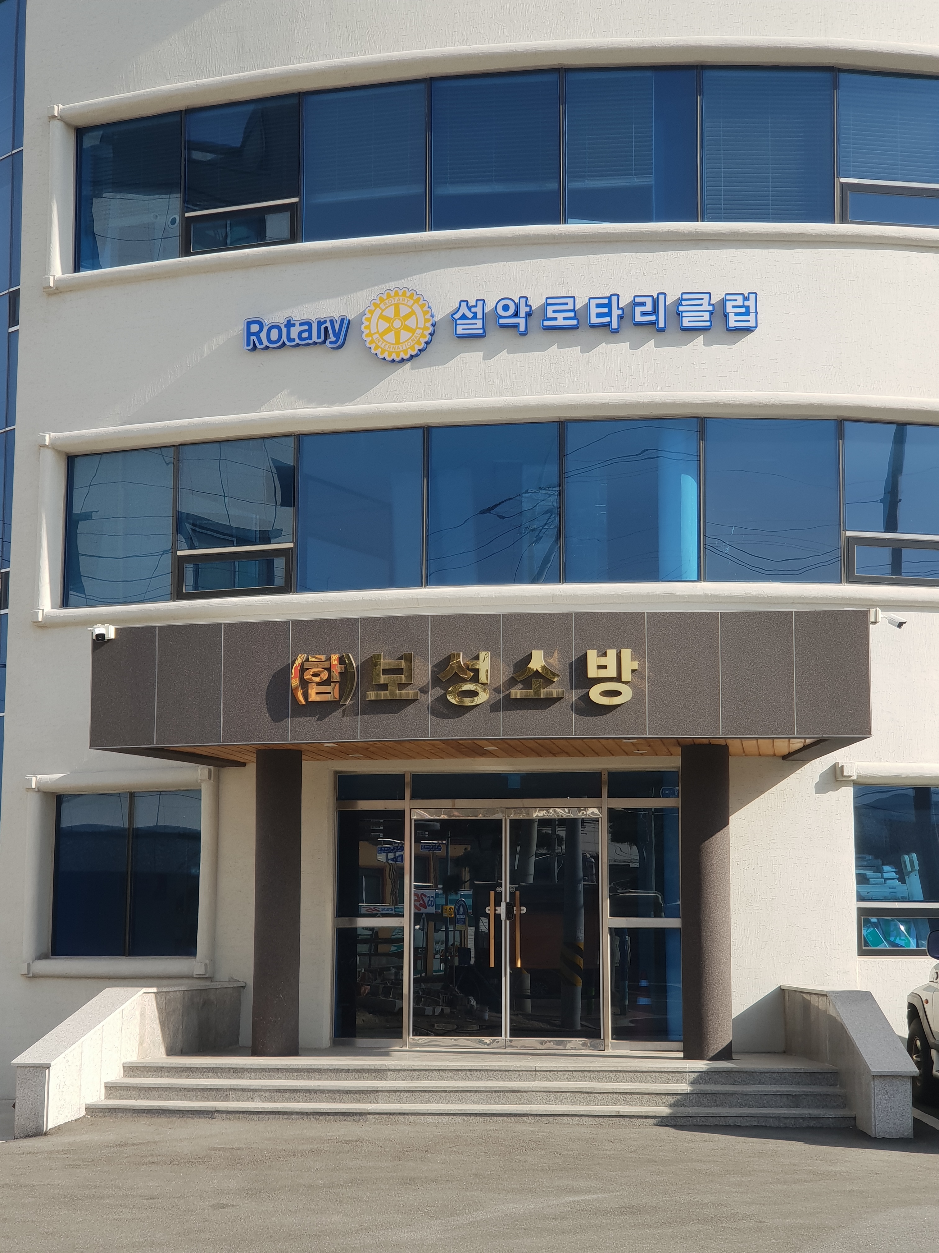 보성소방설비공사