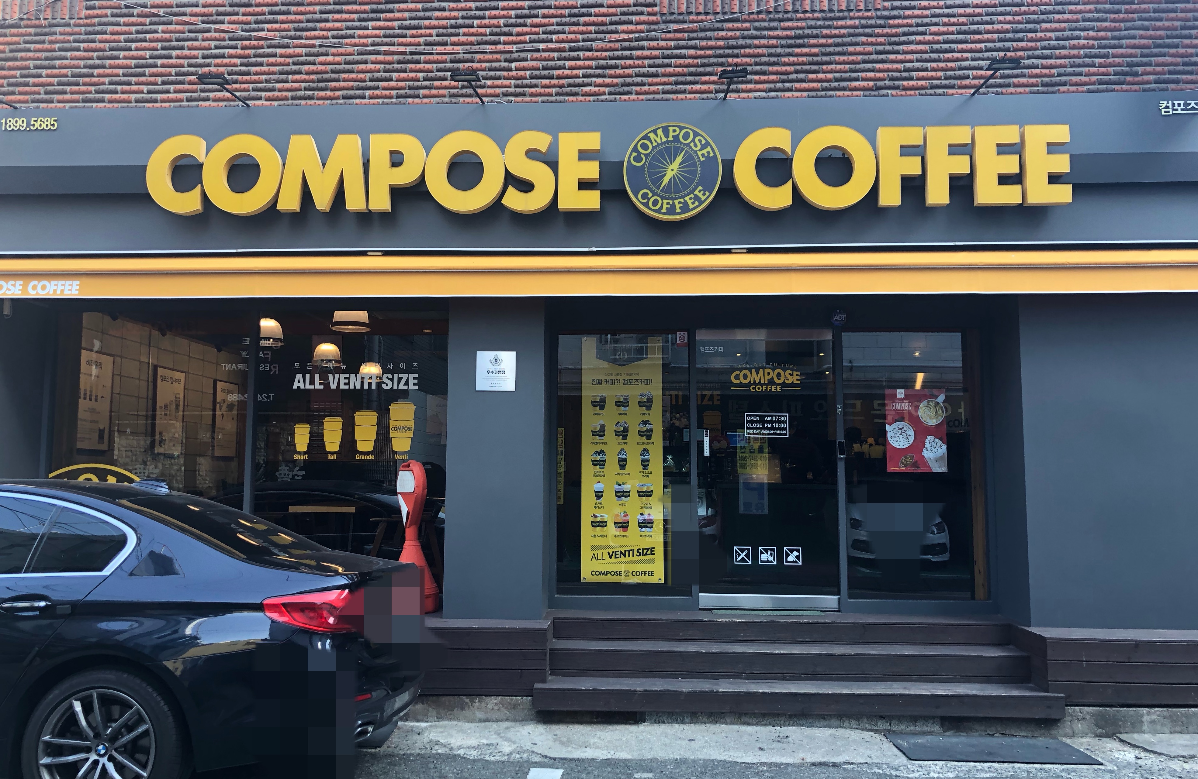 Compose Coffee Pusan National University Hospital Branch