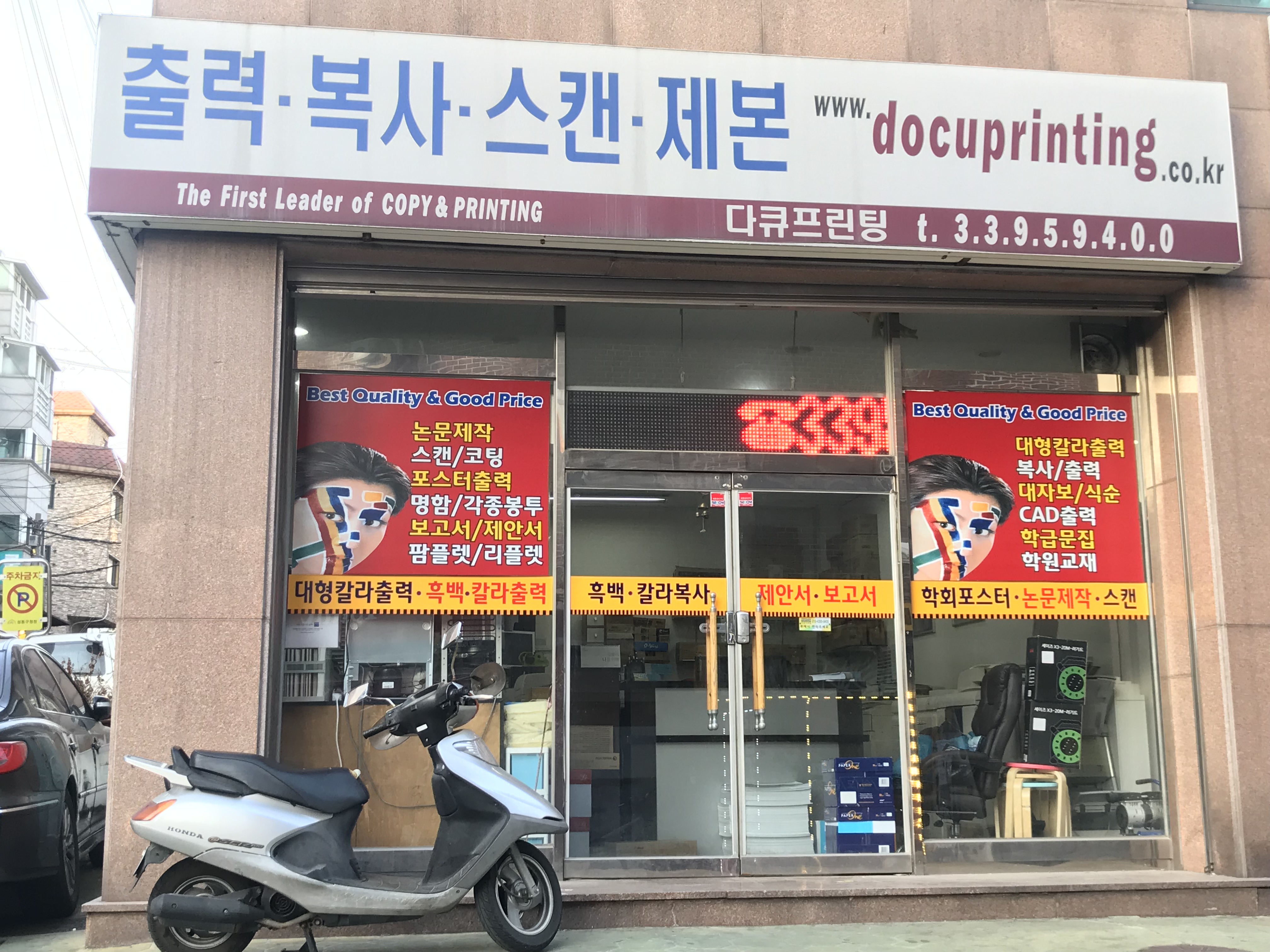 다큐프린팅