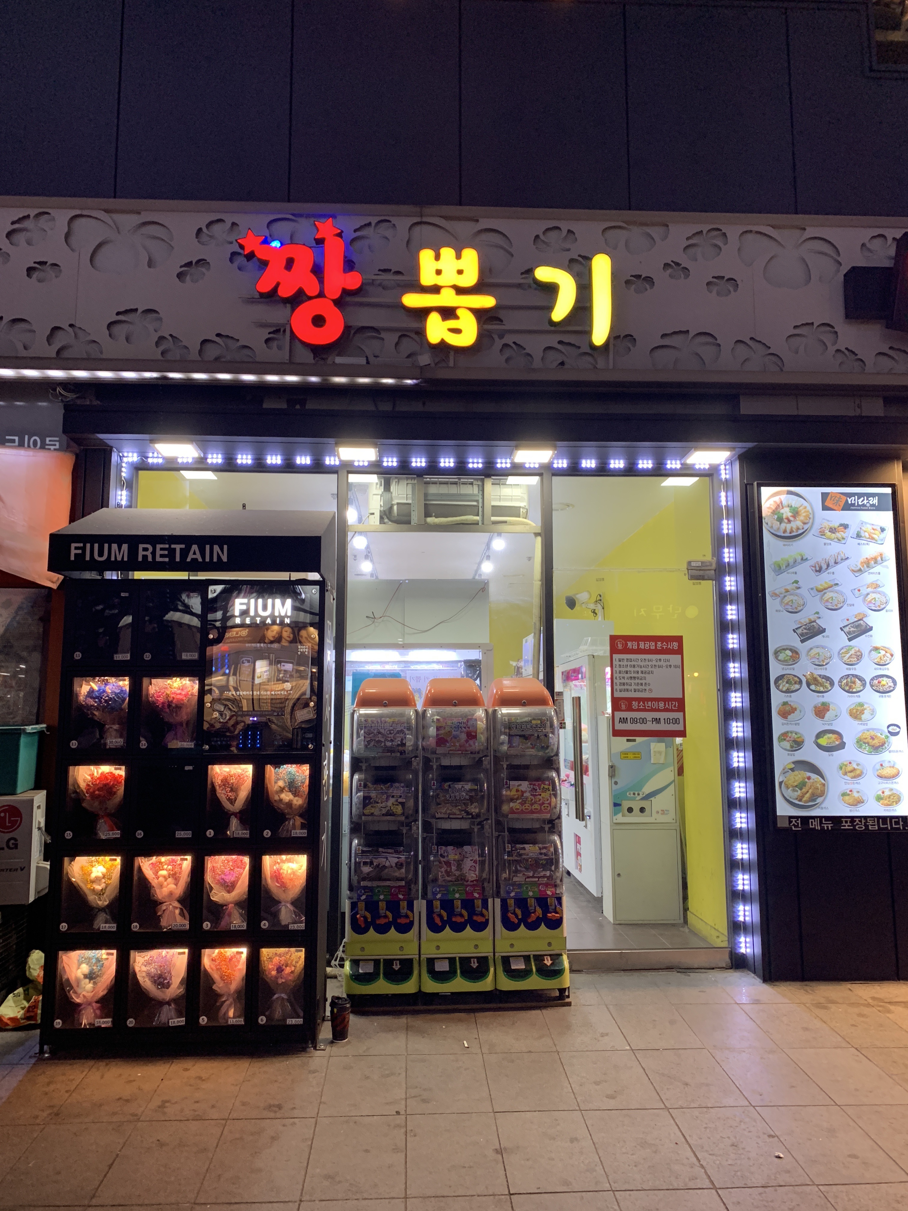짱뽑기