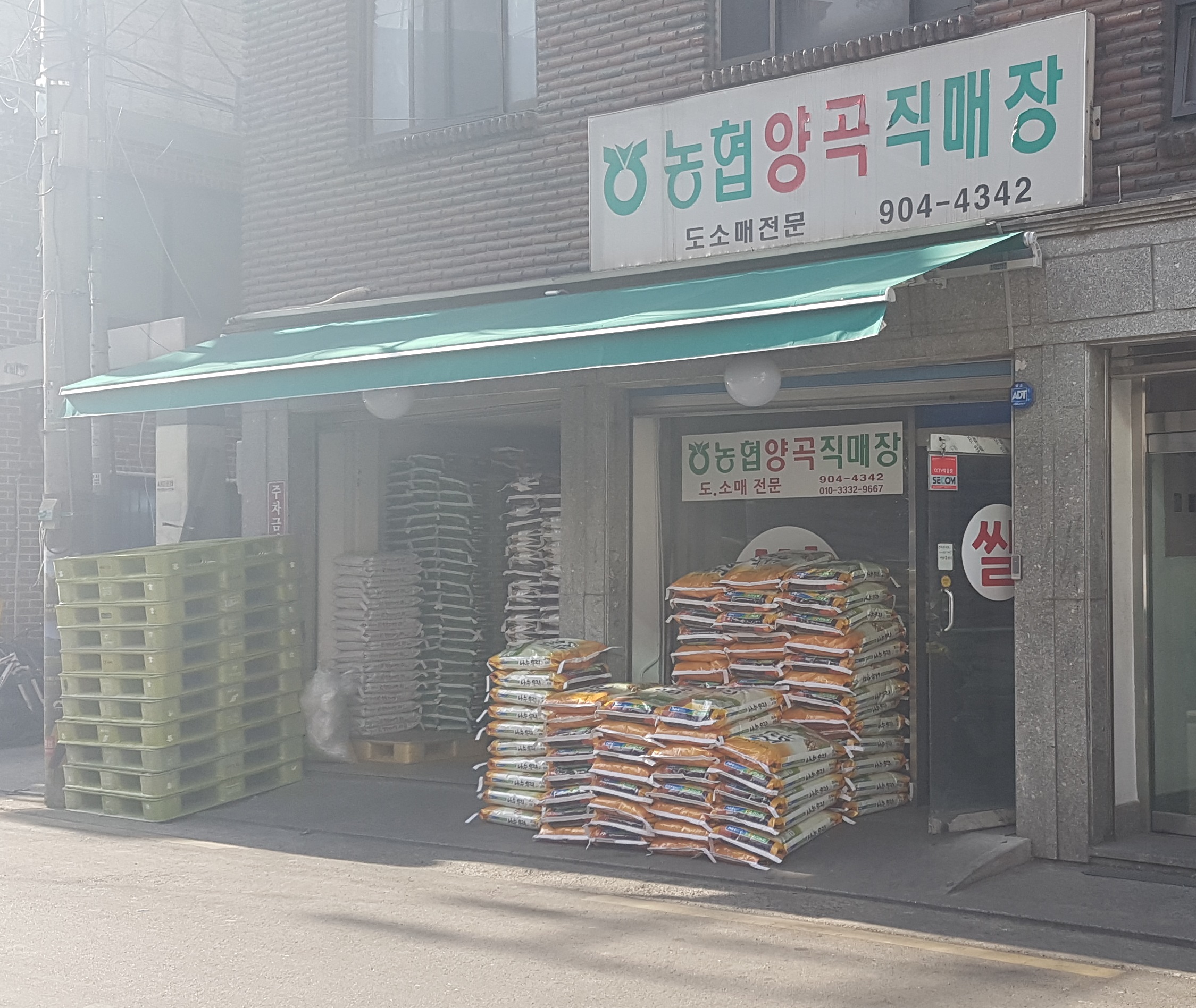 농협양곡직매장