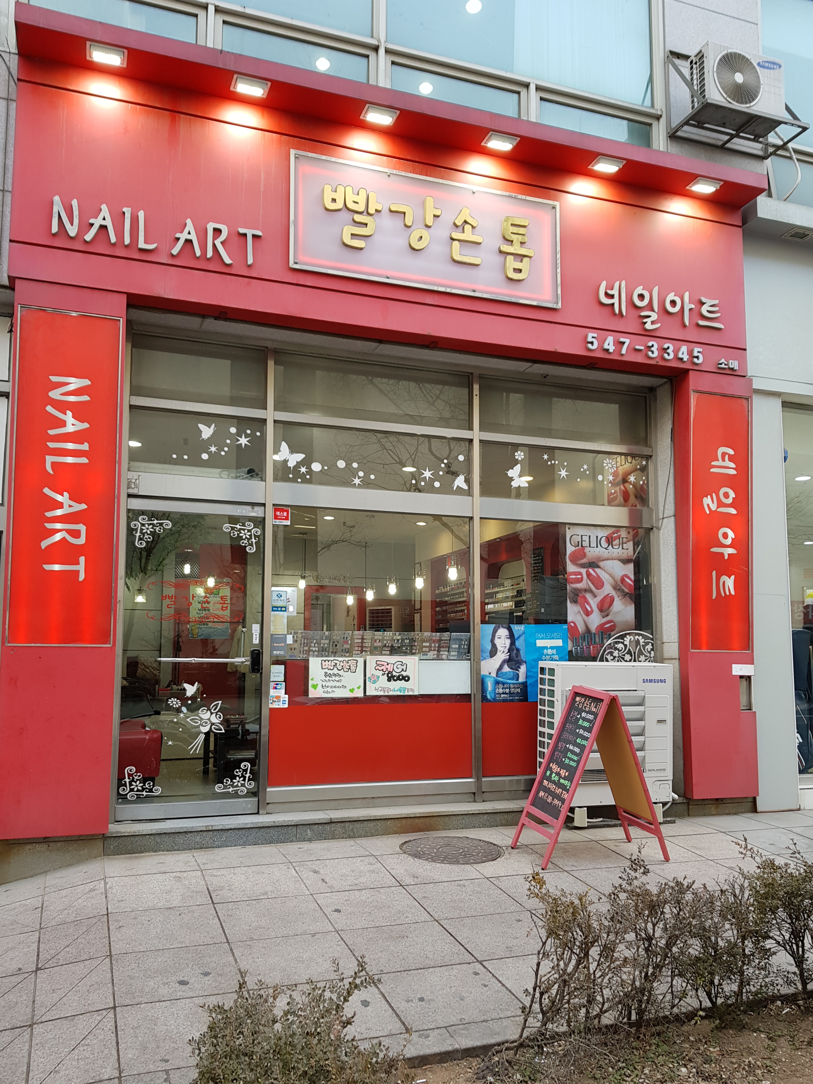 빨강손톱 대표 이미지