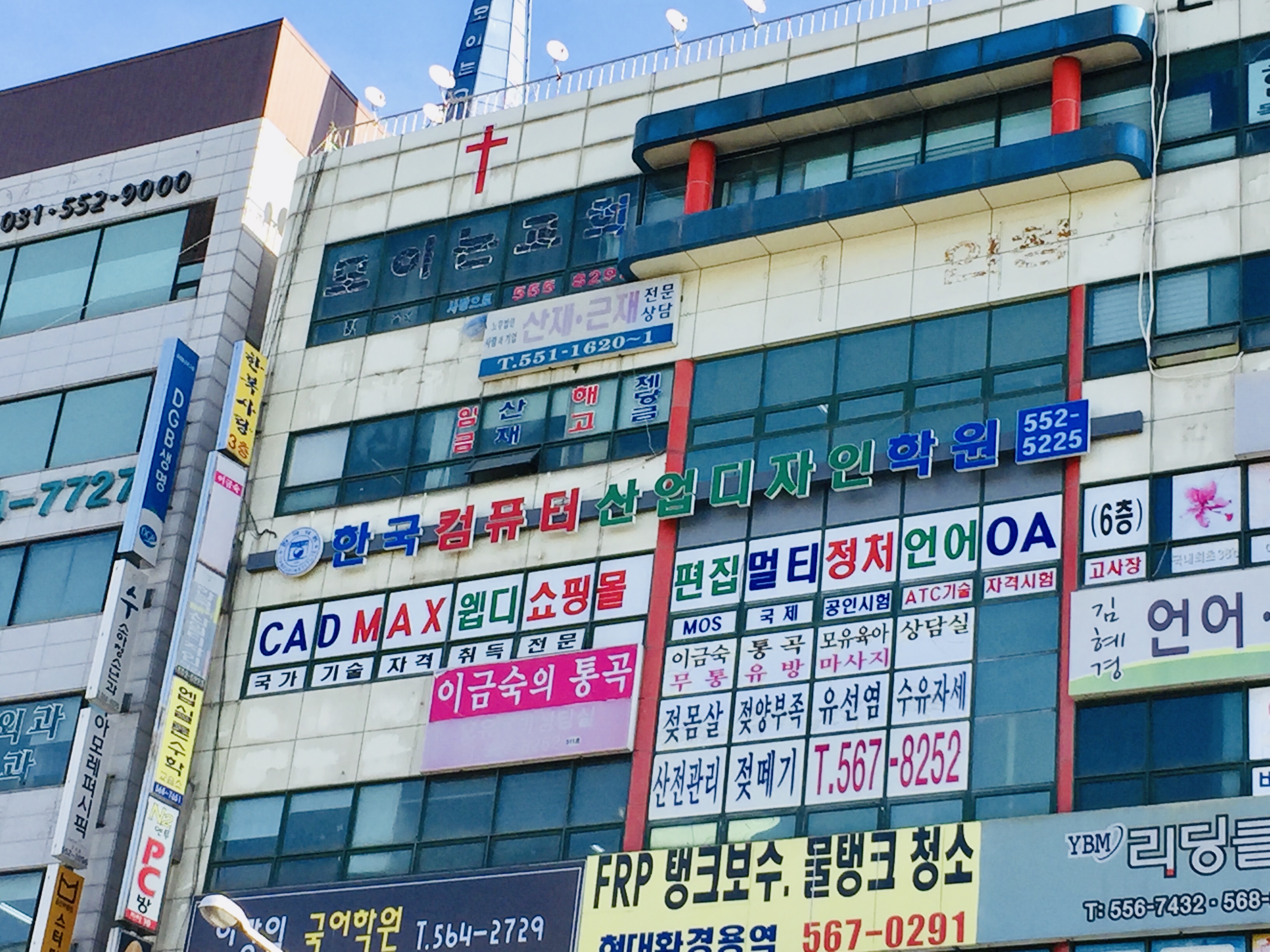 한국컴퓨터산업디자인학원